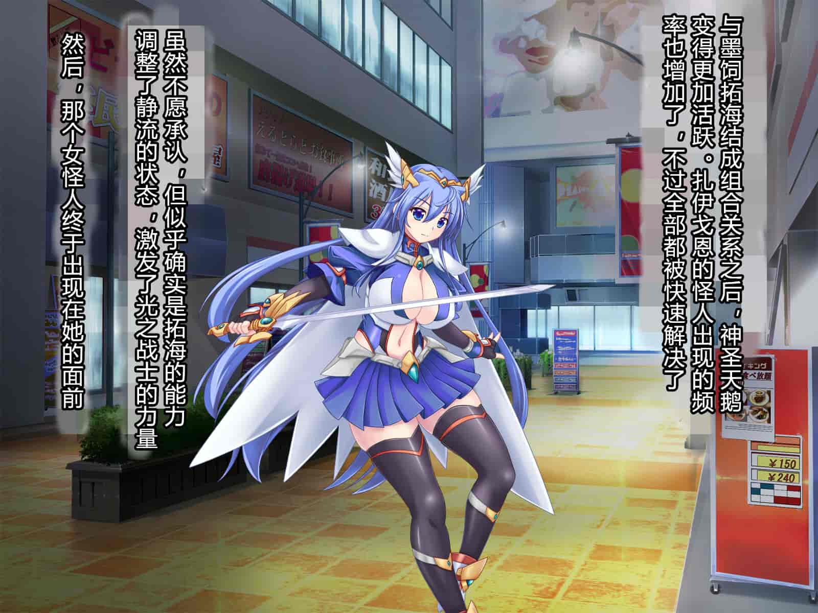 汉化版-[悪魔都市計画 (あくまっこ、トシぞー)] 白鳥剣姫ホーリースワン 寝取られ活動日誌 [村长个人汉化]_第5集