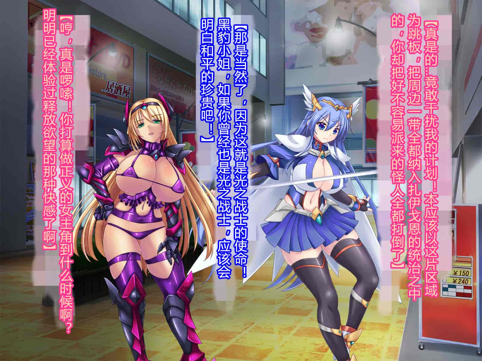 汉化版-[悪魔都市計画 (あくまっこ、トシぞー)] 白鳥剣姫ホーリースワン 寝取られ活動日誌 [村长个人汉化]_第5集
