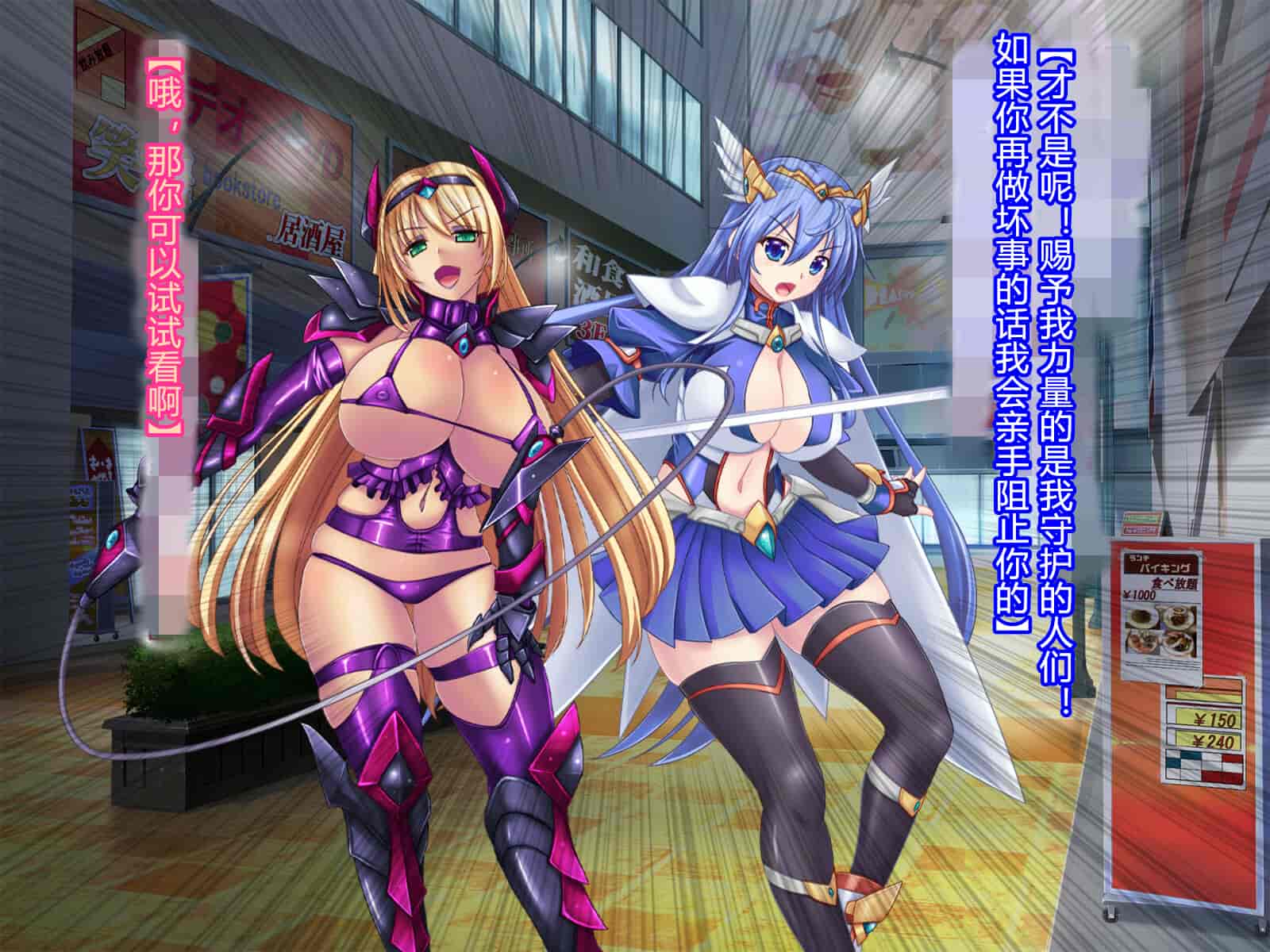 汉化版-[悪魔都市計画 (あくまっこ、トシぞー)] 白鳥剣姫ホーリースワン 寝取られ活動日誌 [村长个人汉化]_第5集