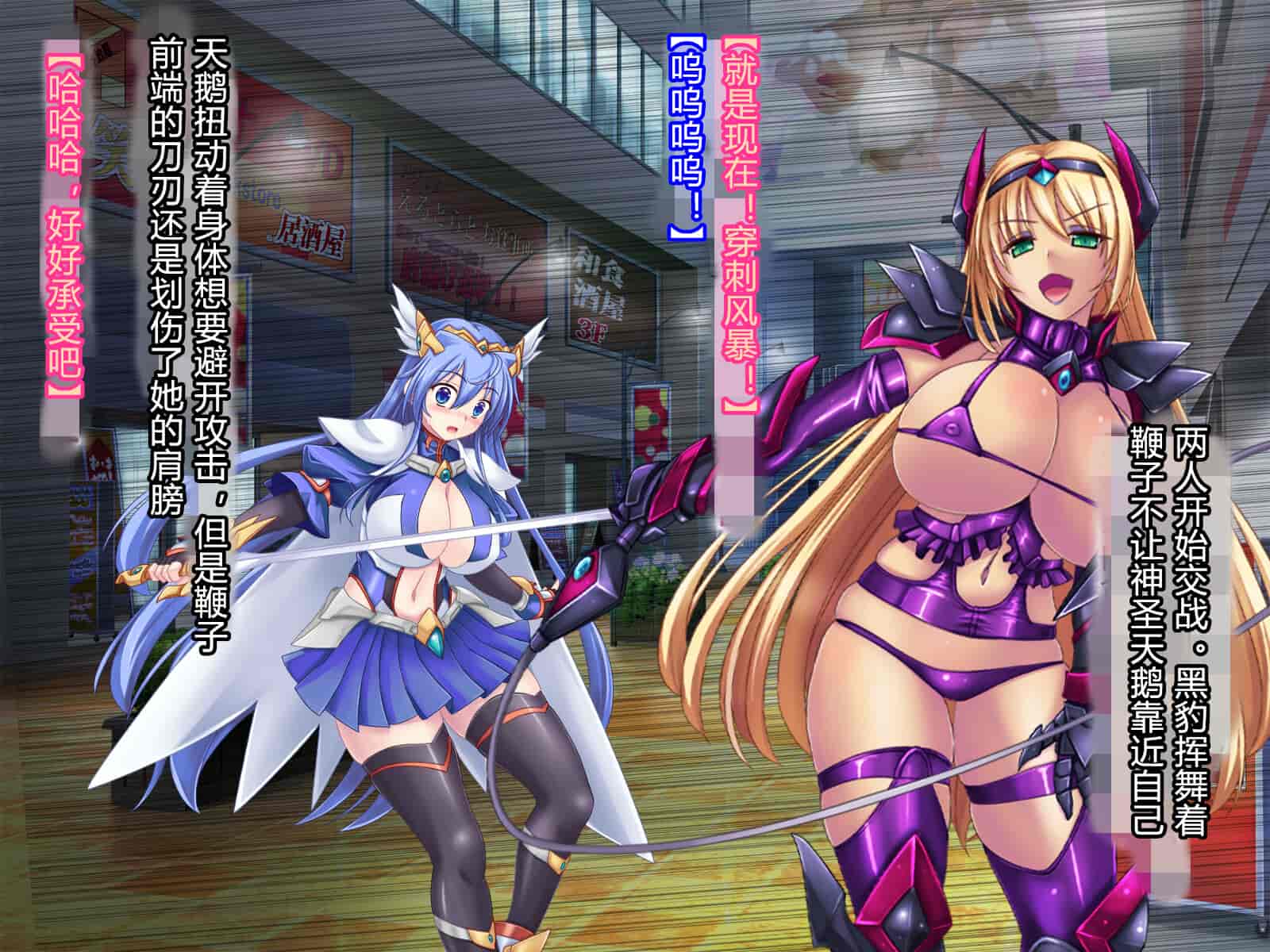 汉化版-[悪魔都市計画 (あくまっこ、トシぞー)] 白鳥剣姫ホーリースワン 寝取られ活動日誌 [村长个人汉化]_第5集
