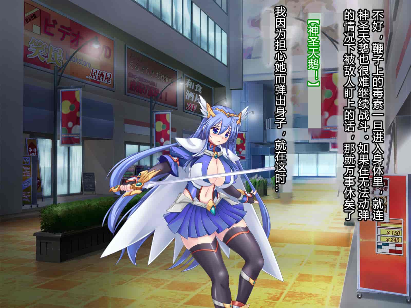 汉化版-[悪魔都市計画 (あくまっこ、トシぞー)] 白鳥剣姫ホーリースワン 寝取られ活動日誌 [村长个人汉化]_第5集