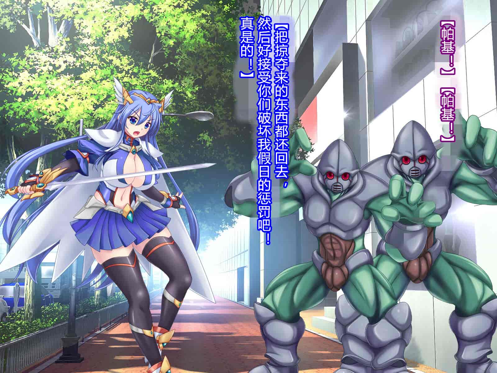 汉化版-[悪魔都市計画 (あくまっこ、トシぞー)] 白鳥剣姫ホーリースワン 寝取られ活動日誌 [村长个人汉化]_第1集