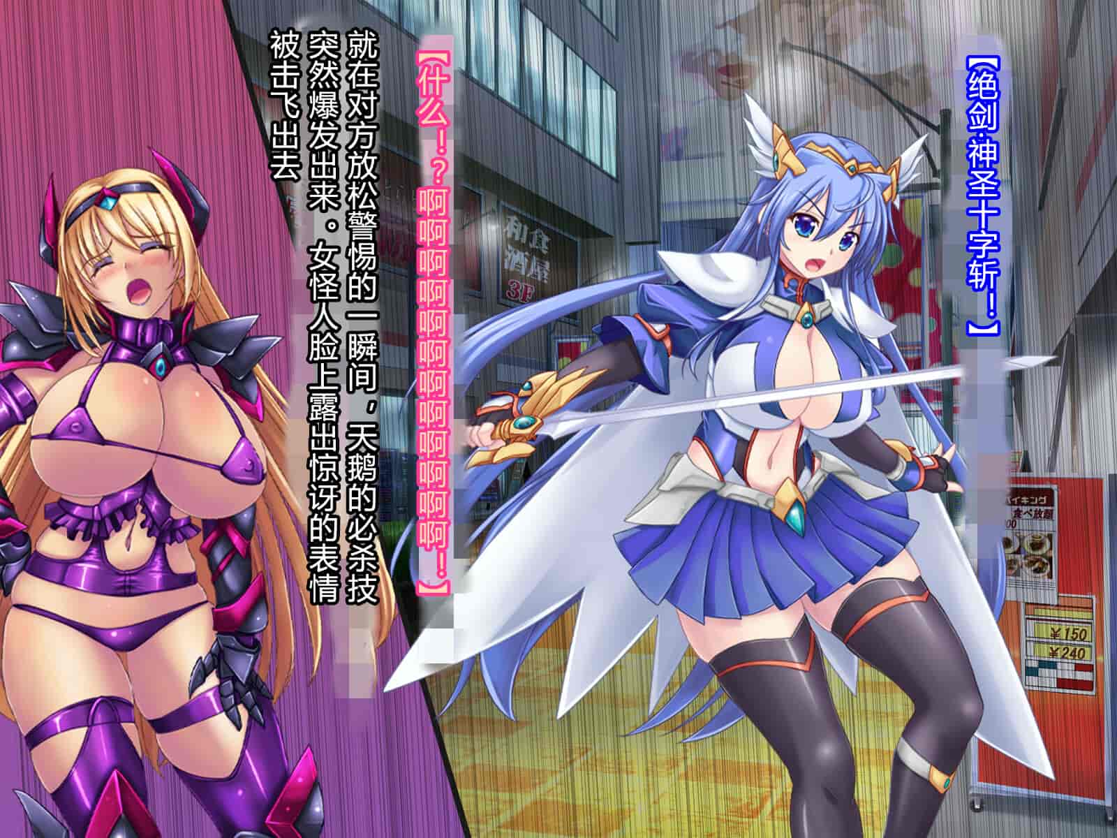汉化版-[悪魔都市計画 (あくまっこ、トシぞー)] 白鳥剣姫ホーリースワン 寝取られ活動日誌 [村长个人汉化]_第5集