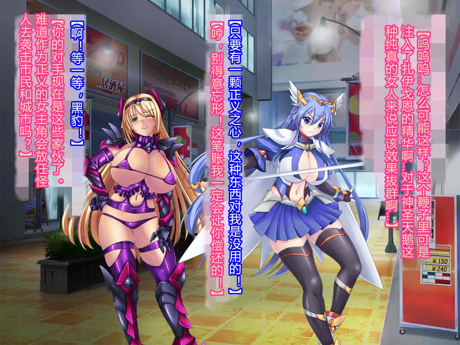 汉化版-[悪魔都市計画 (あくまっこ、トシぞー)] 白鳥剣姫ホーリースワン 寝取られ活動日誌 [村长个人汉化]_第5集