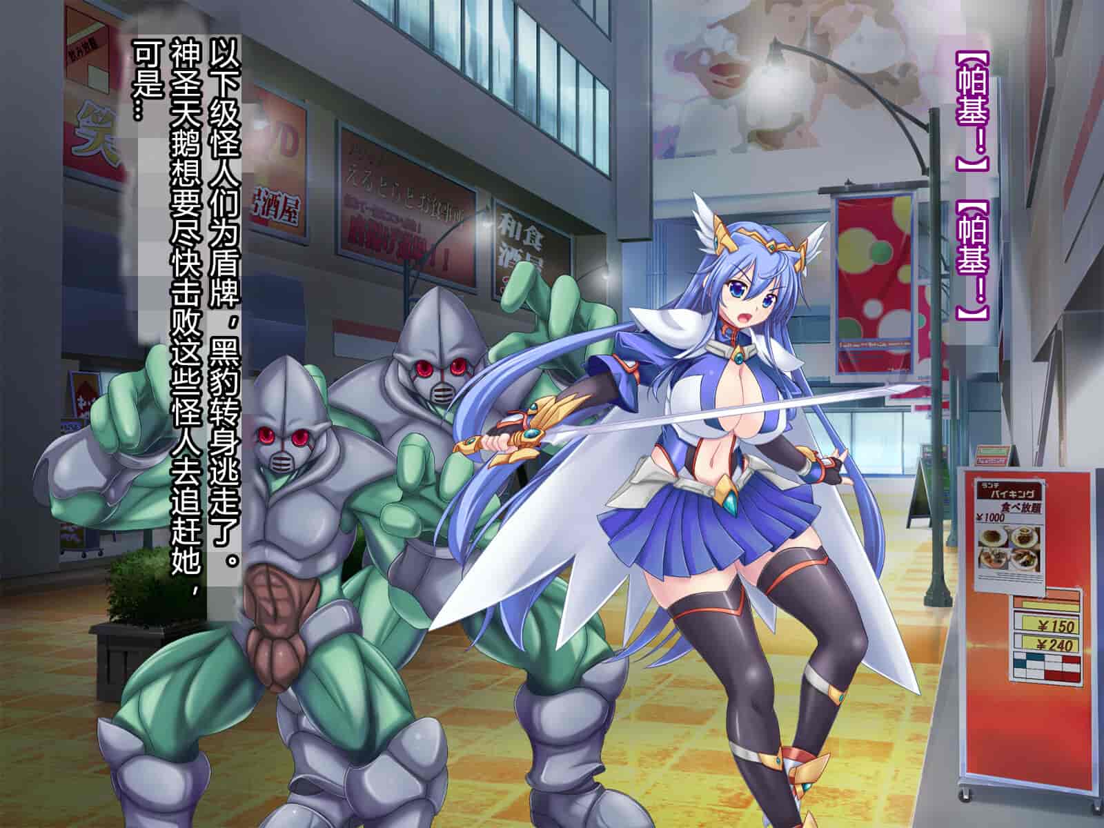 汉化版-[悪魔都市計画 (あくまっこ、トシぞー)] 白鳥剣姫ホーリースワン 寝取られ活動日誌 [村长个人汉化]_第5集
