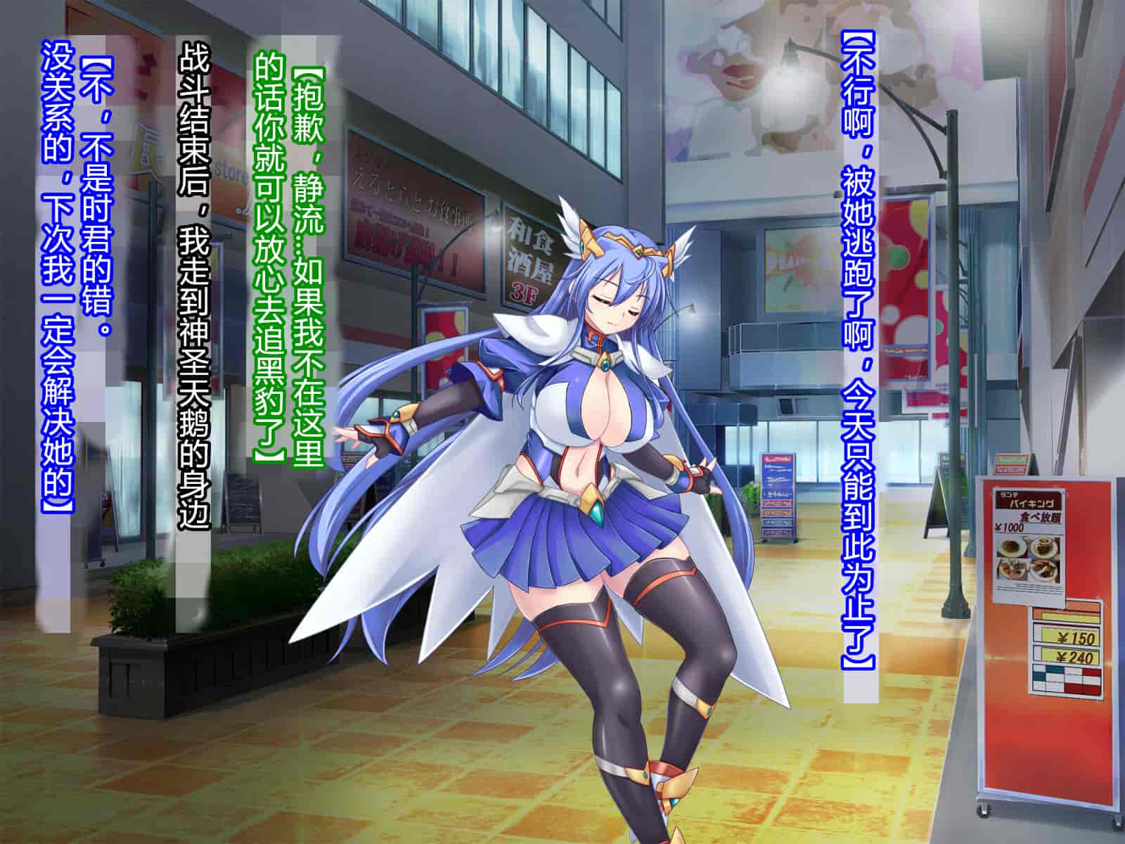 汉化版-[悪魔都市計画 (あくまっこ、トシぞー)] 白鳥剣姫ホーリースワン 寝取られ活動日誌 [村长个人汉化]_第5集