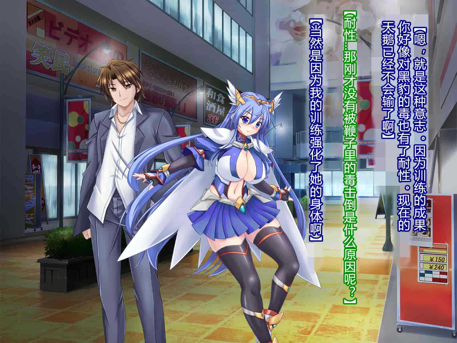 汉化版-[悪魔都市計画 (あくまっこ、トシぞー)] 白鳥剣姫ホーリースワン 寝取られ活動日誌 [村长个人汉化]_第5集