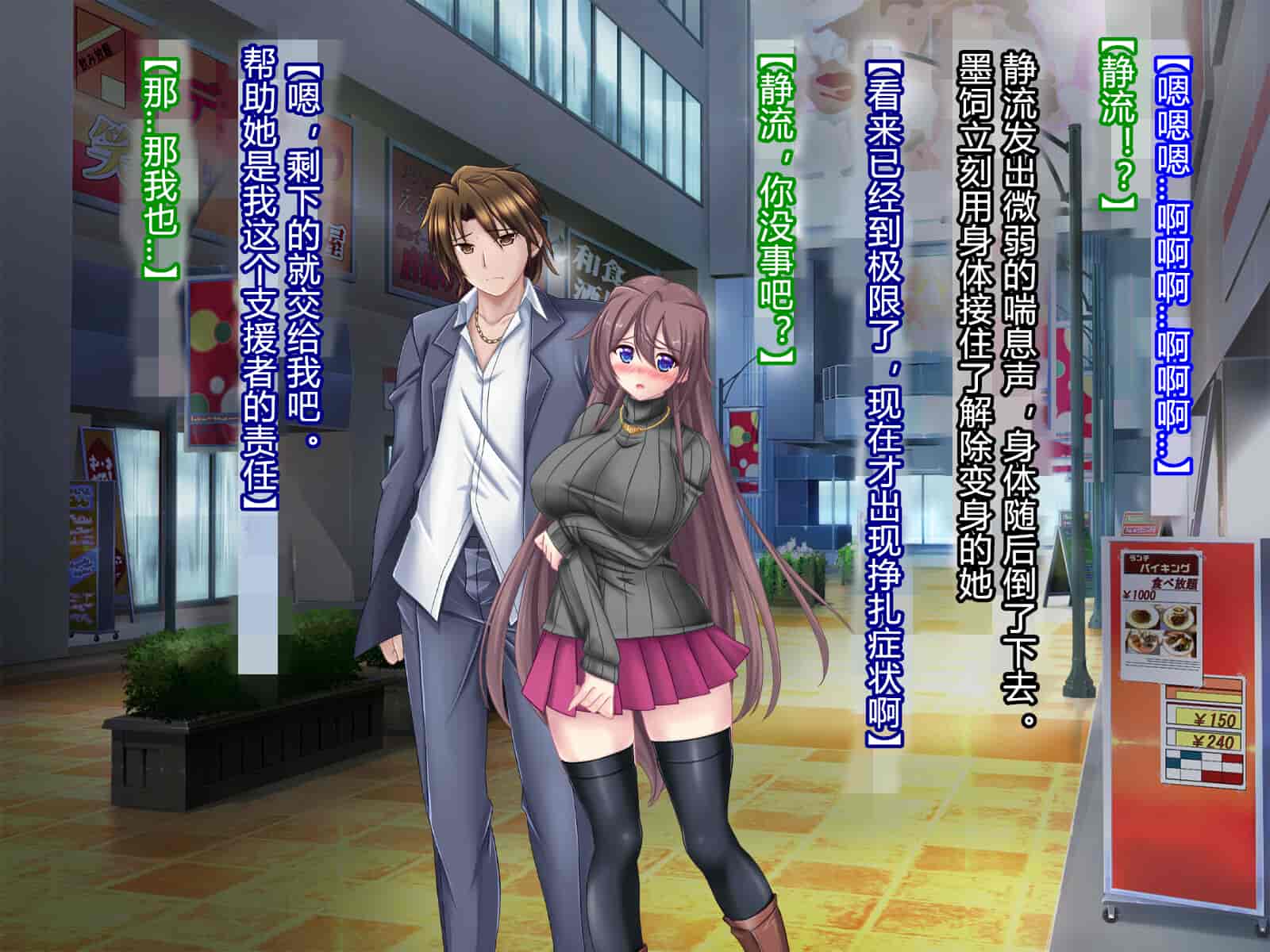 汉化版-[悪魔都市計画 (あくまっこ、トシぞー)] 白鳥剣姫ホーリースワン 寝取られ活動日誌 [村长个人汉化]_第5集