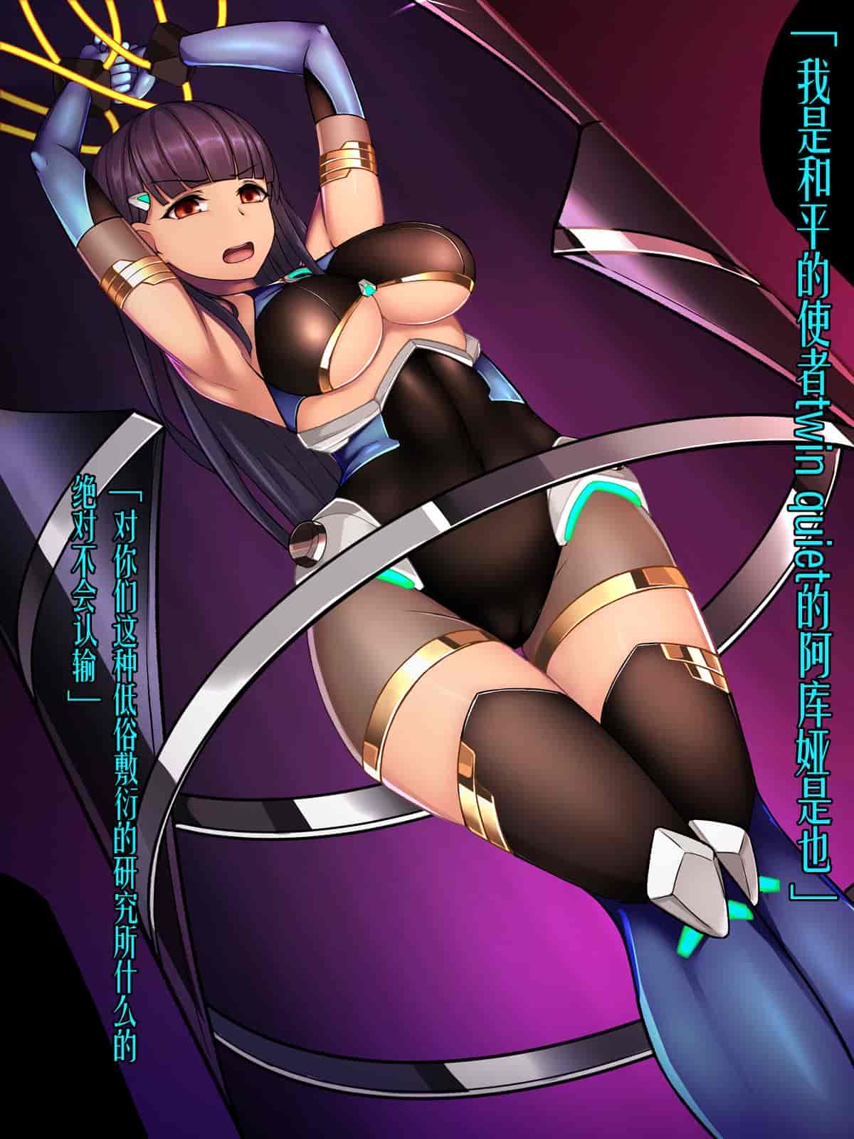 汉化版-[我が家の黒歴史(三夜代龍太郎)] ツインクワイエット-深層洗脳 歪められた正義_第4集