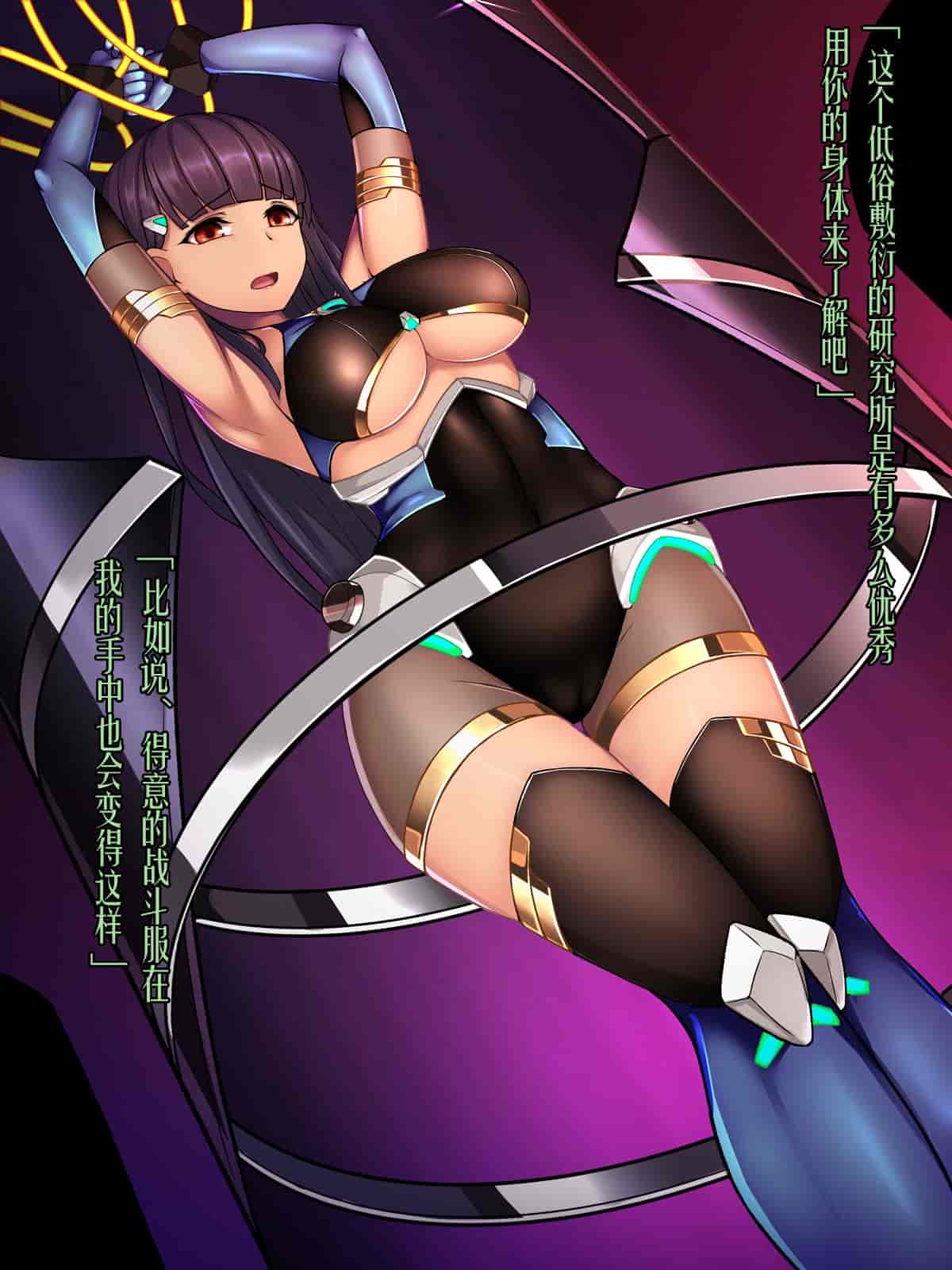 汉化版-[我が家の黒歴史(三夜代龍太郎)] ツインクワイエット-深層洗脳 歪められた正義_第4集