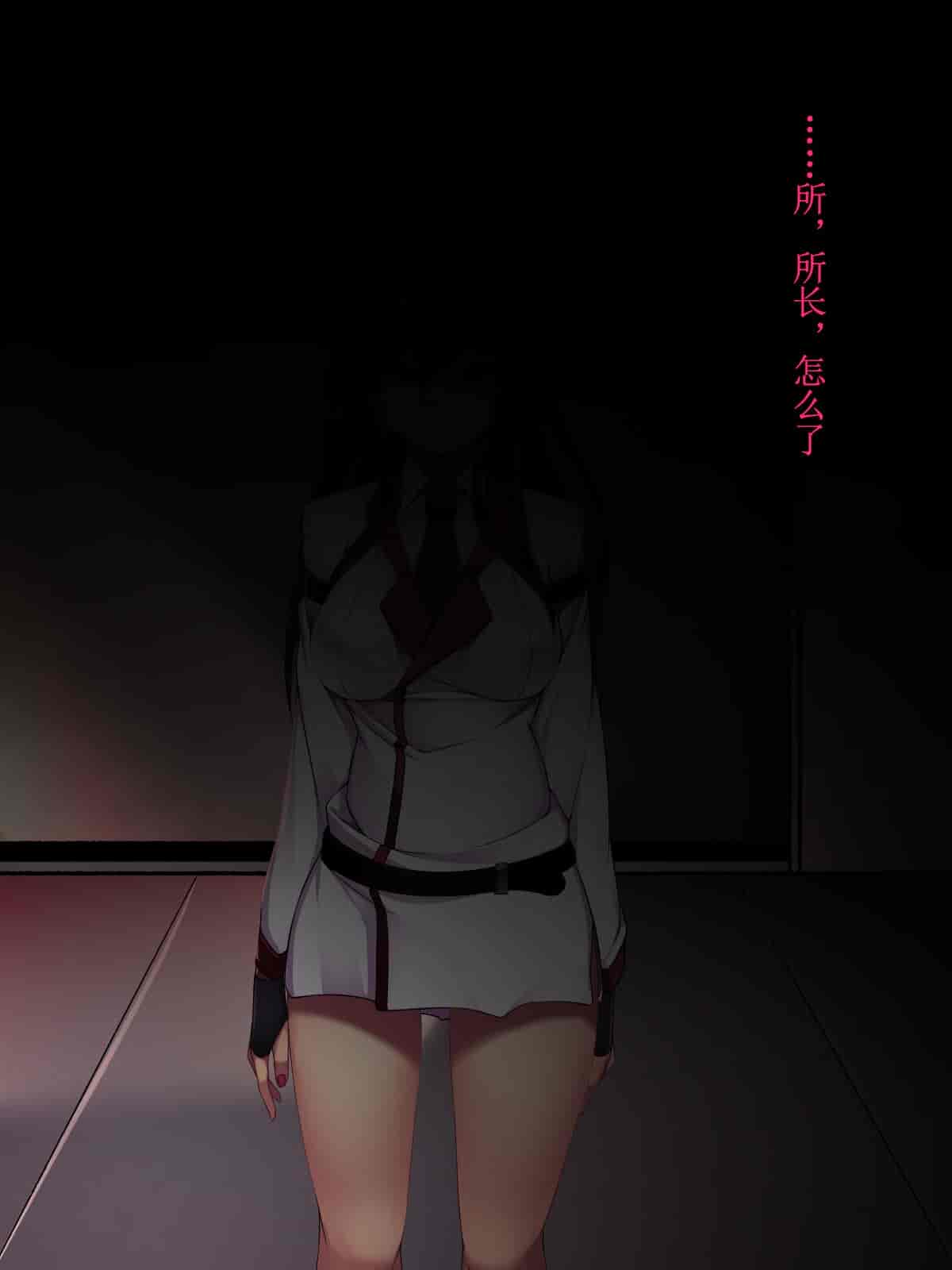 汉化版-[我が家の黒歴史(三夜代龍太郎)] ラビットサイレンス-エージェント発計画-_第9集