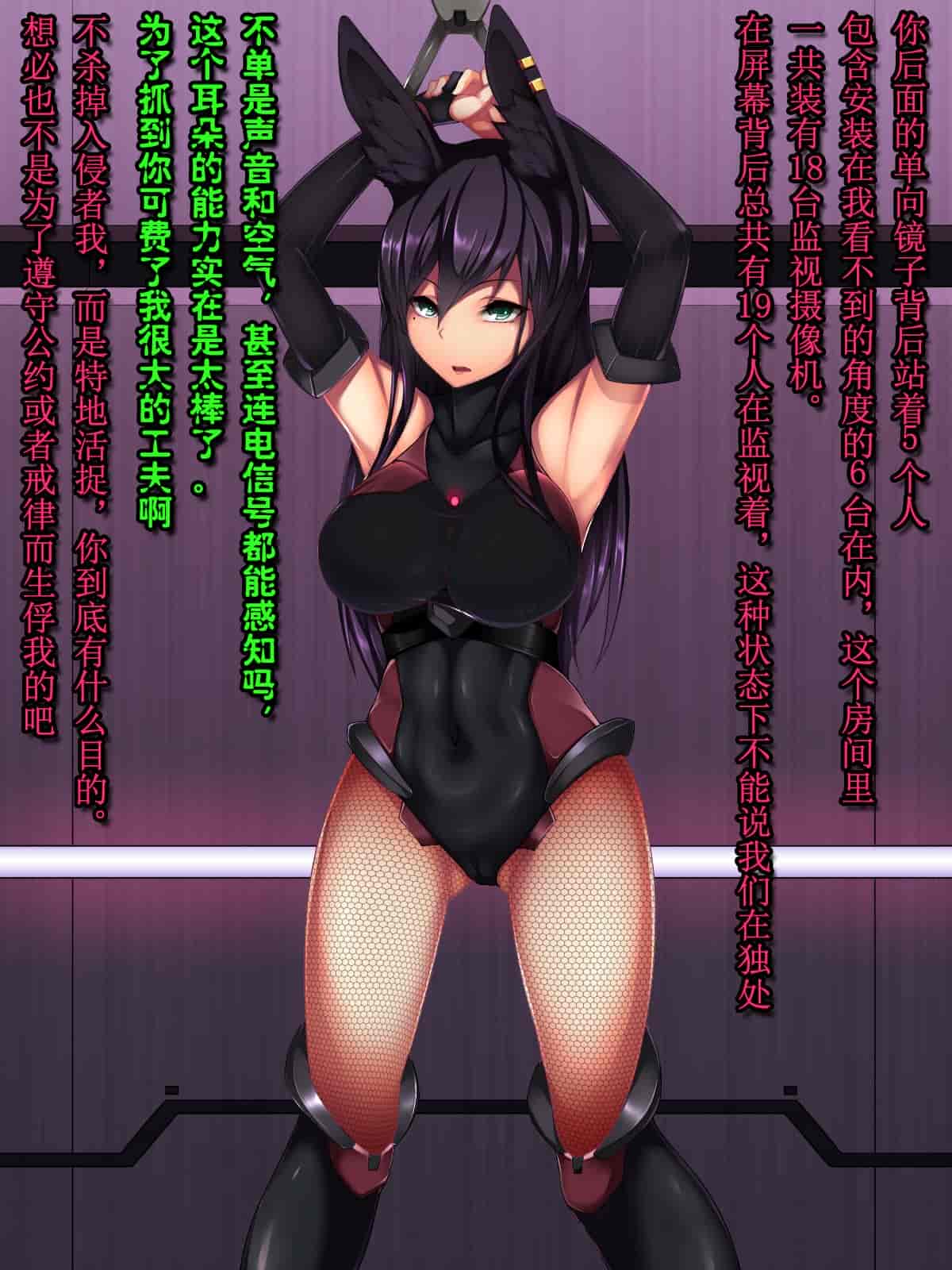汉化版-[我が家の黒歴史(三夜代龍太郎)] ラビットサイレンス-エージェント発計画-_第1集