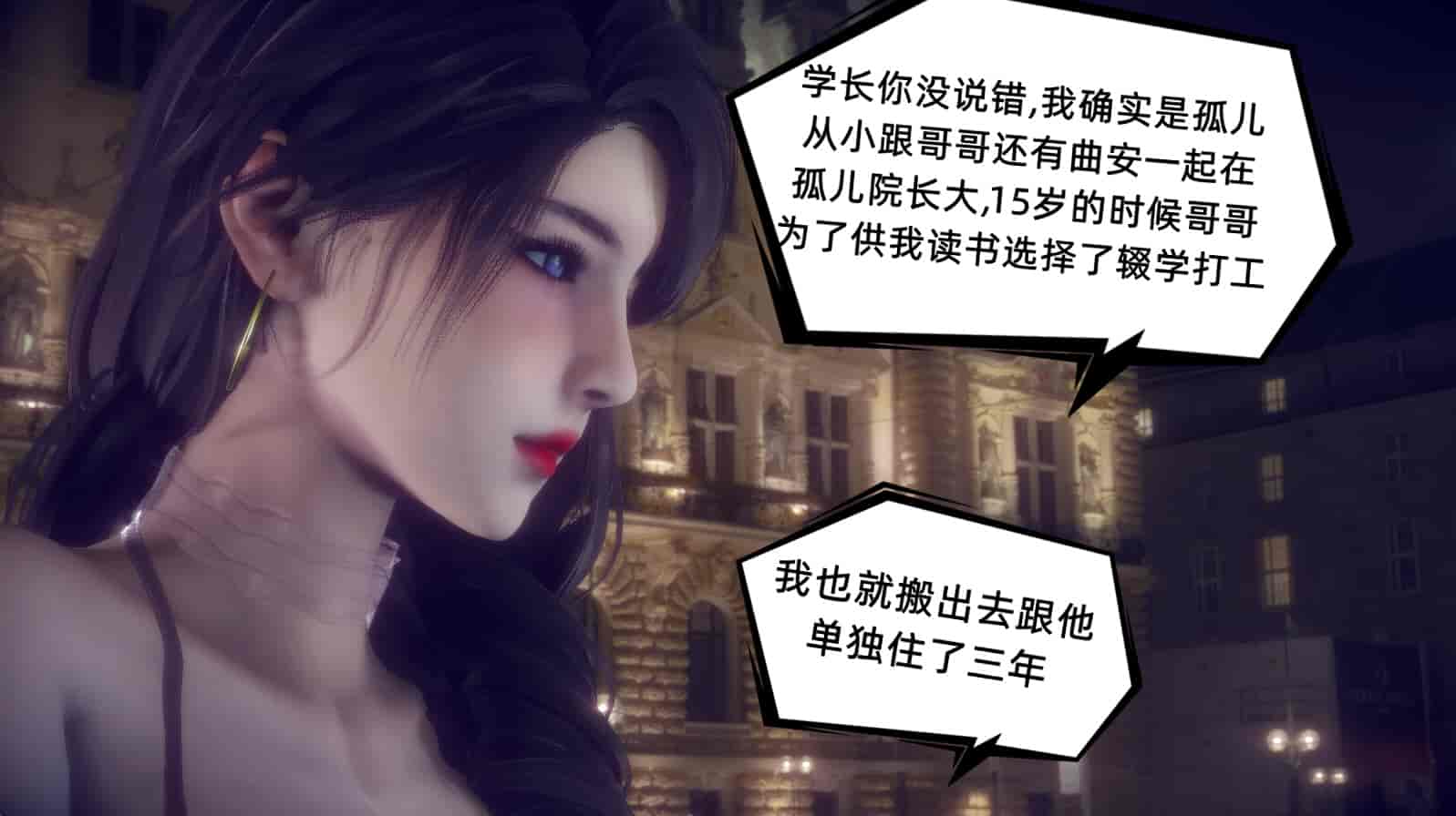 汉化版-[敲西六] 安和乔 1 曲安回忆录_第9集