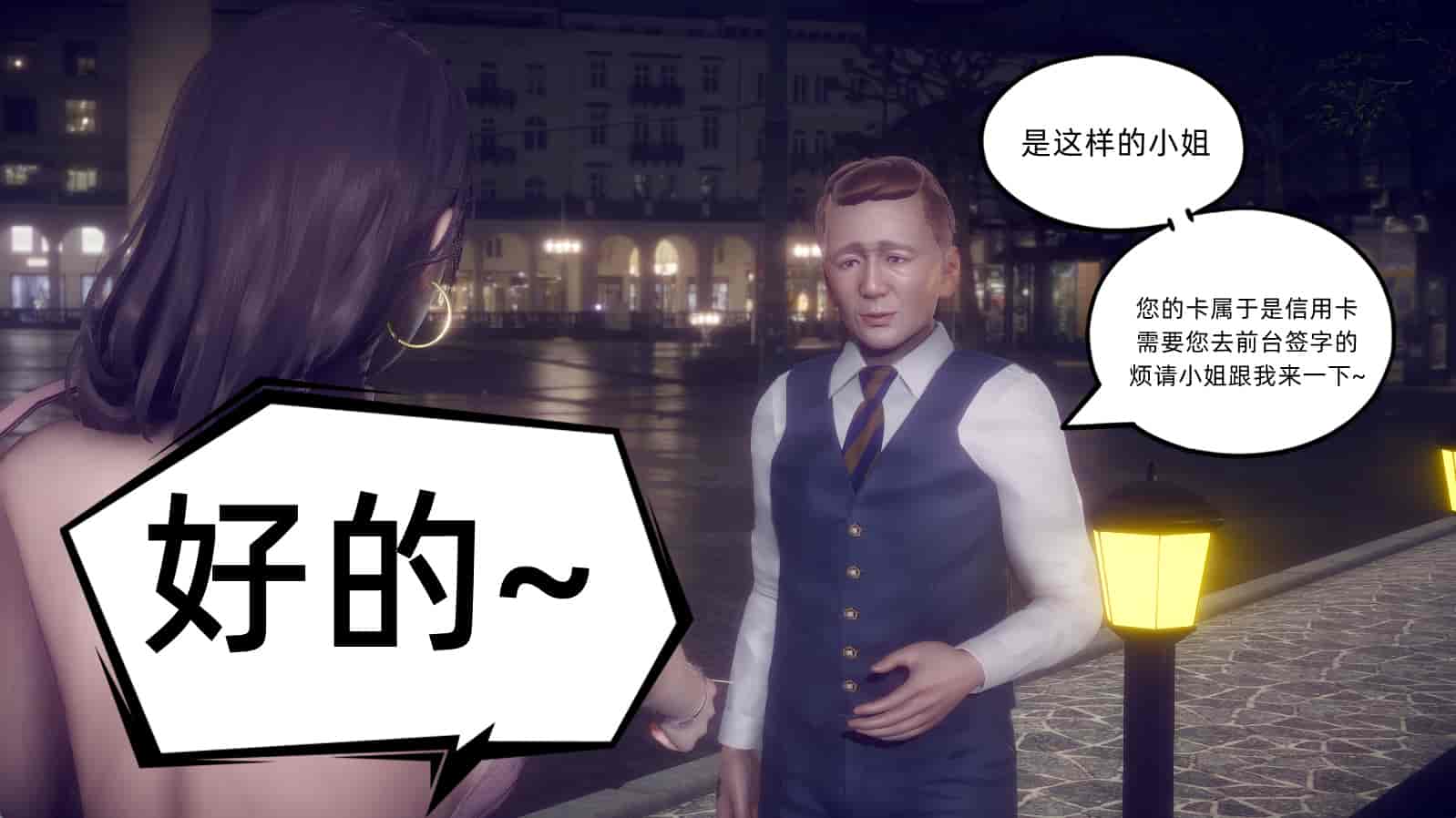 汉化版-[敲西六] 安和乔 1 曲安回忆录_第12集
