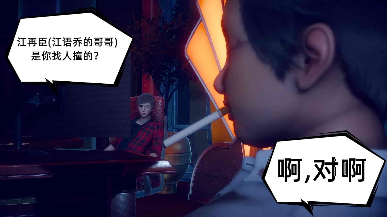 汉化版-[敲西六] 安和乔 1 曲安回忆录_第21集