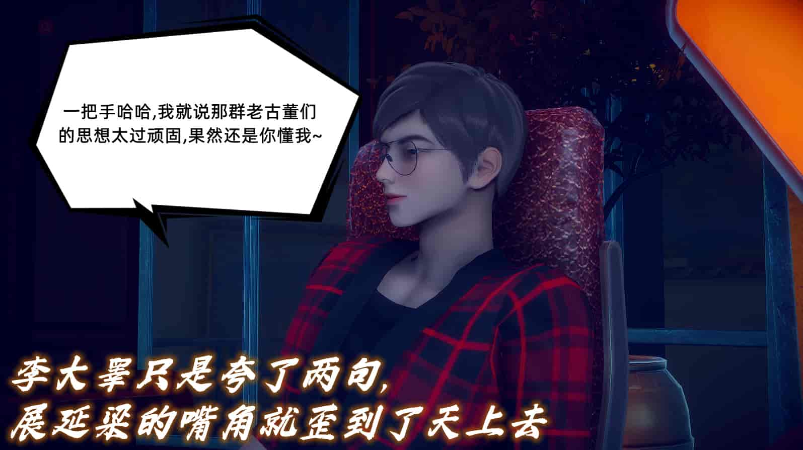 汉化版-[敲西六] 安和乔 1 曲安回忆录_第21集