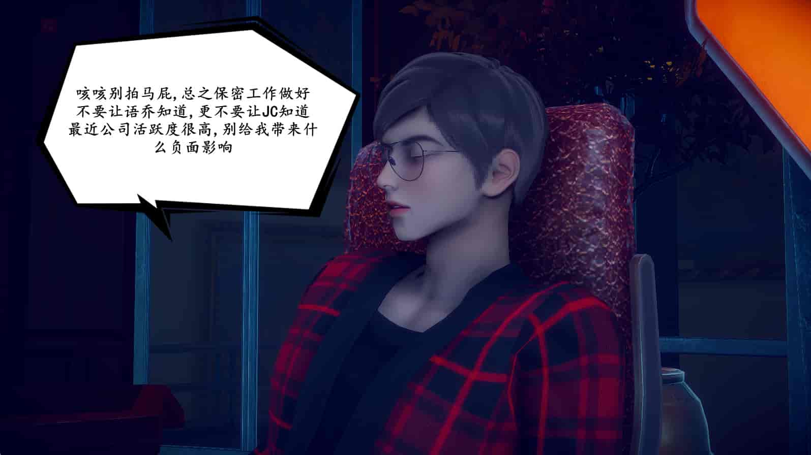 汉化版-[敲西六] 安和乔 1 曲安回忆录_第21集