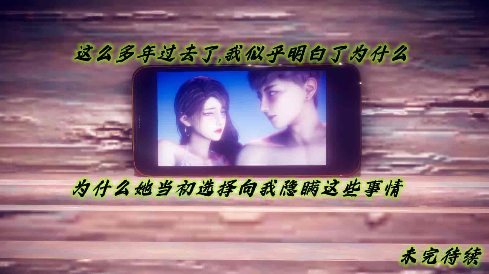 汉化版-[敲西六] 安和乔 1 曲安回忆录_第21集