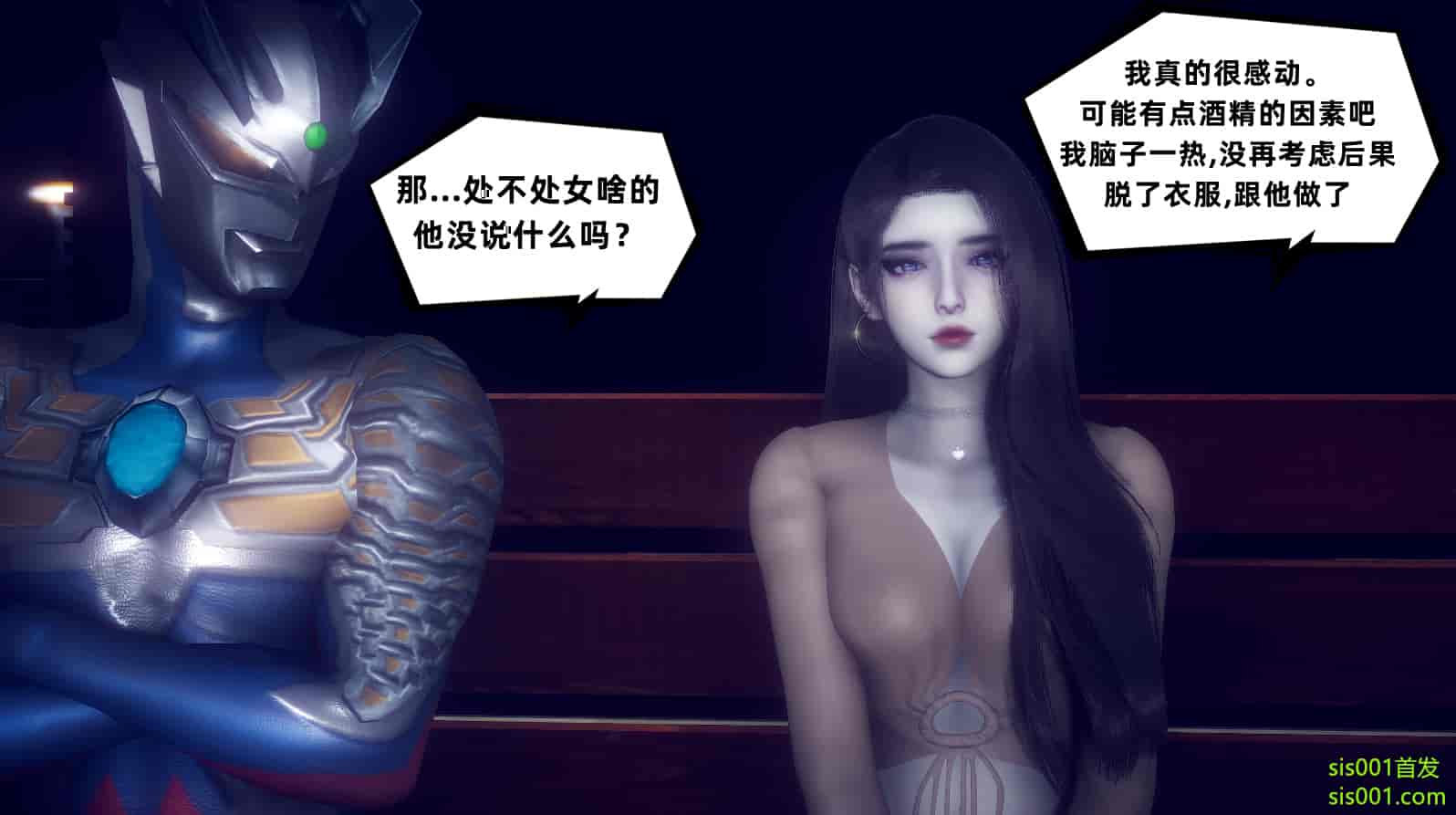 汉化版-[敲西六] 安和喬 3 我和奧特曼_第7集