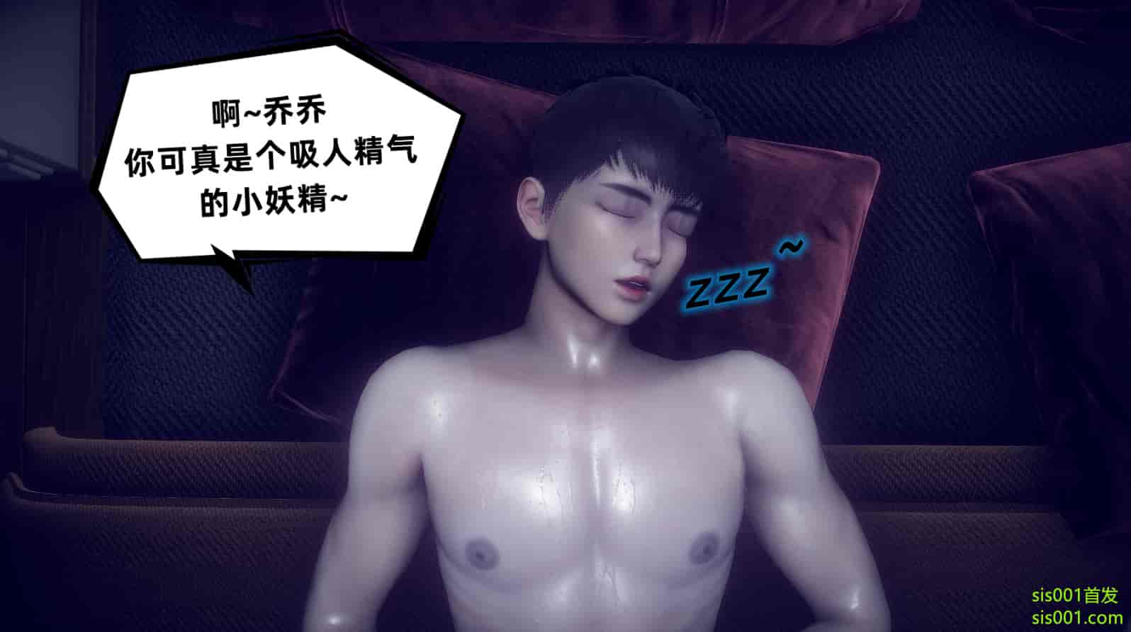 汉化版-[敲西六] 安和喬 3 我和奧特曼_第9集