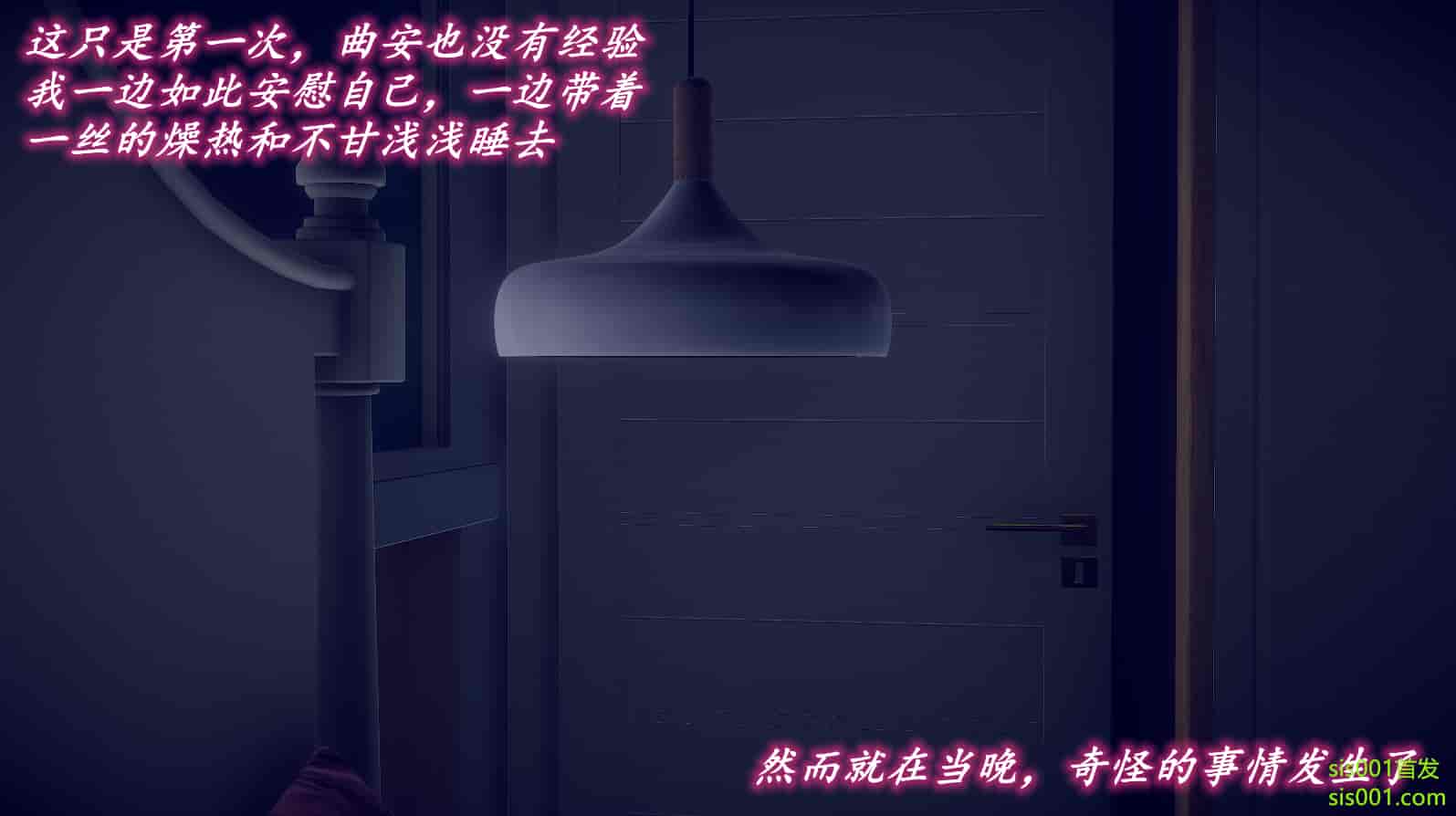 汉化版-[敲西六] 安和喬 3 我和奧特曼_第9集