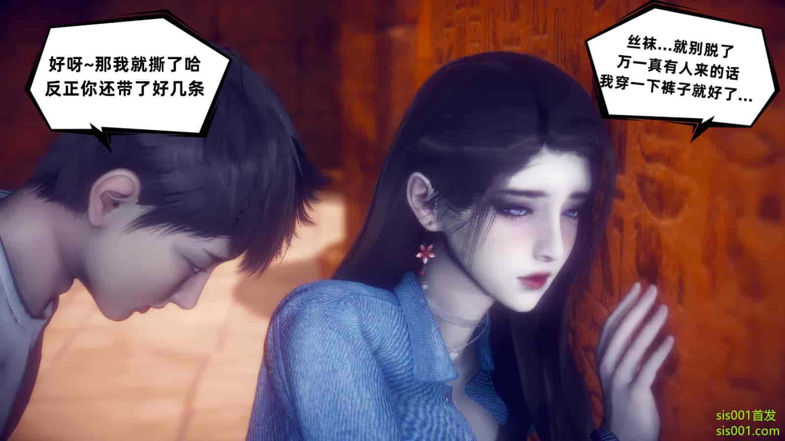 汉化版-[敲西六] 安和喬 3 我和奧特曼_第14集