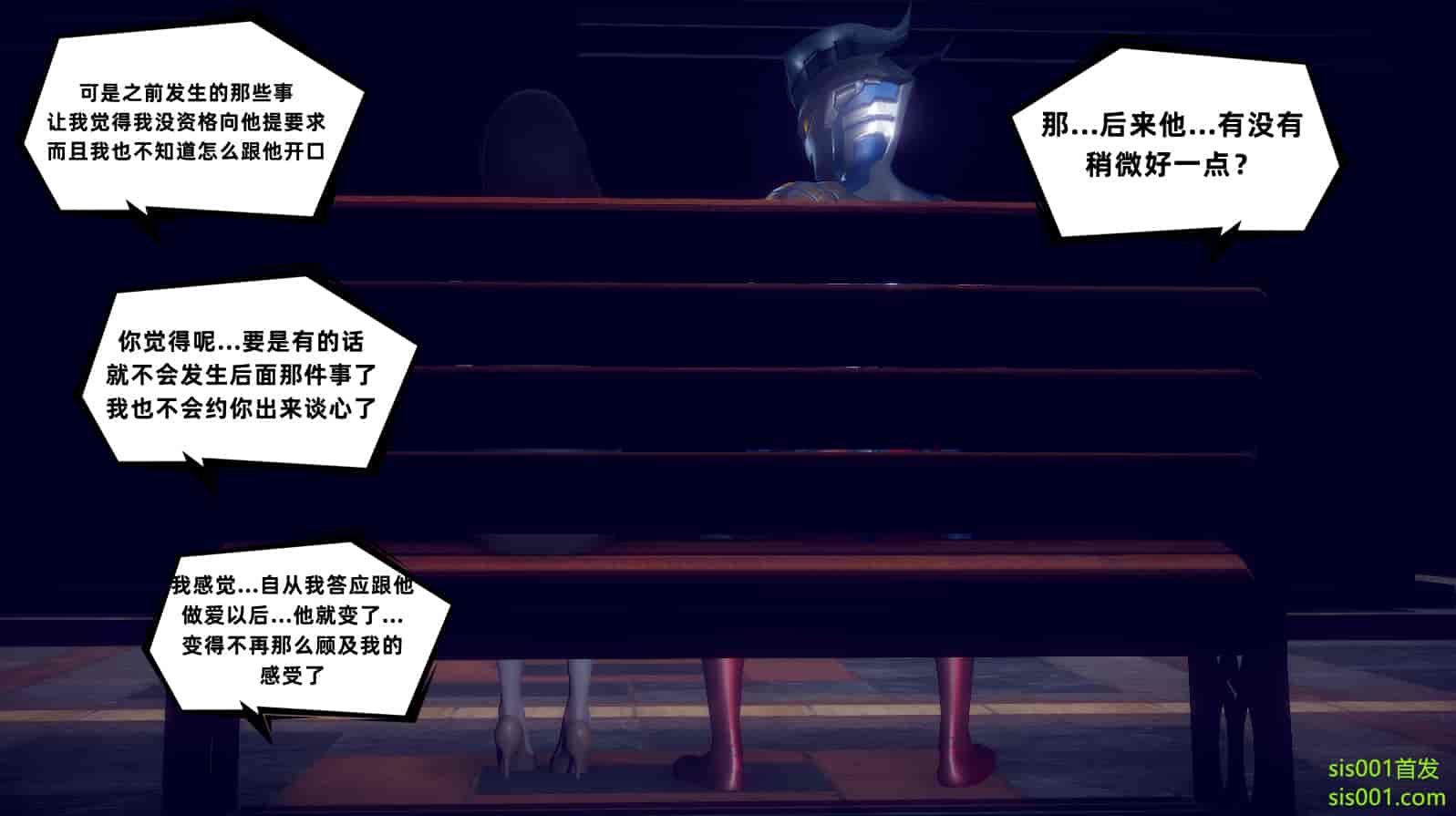 汉化版-[敲西六] 安和喬 3 我和奧特曼_第16集