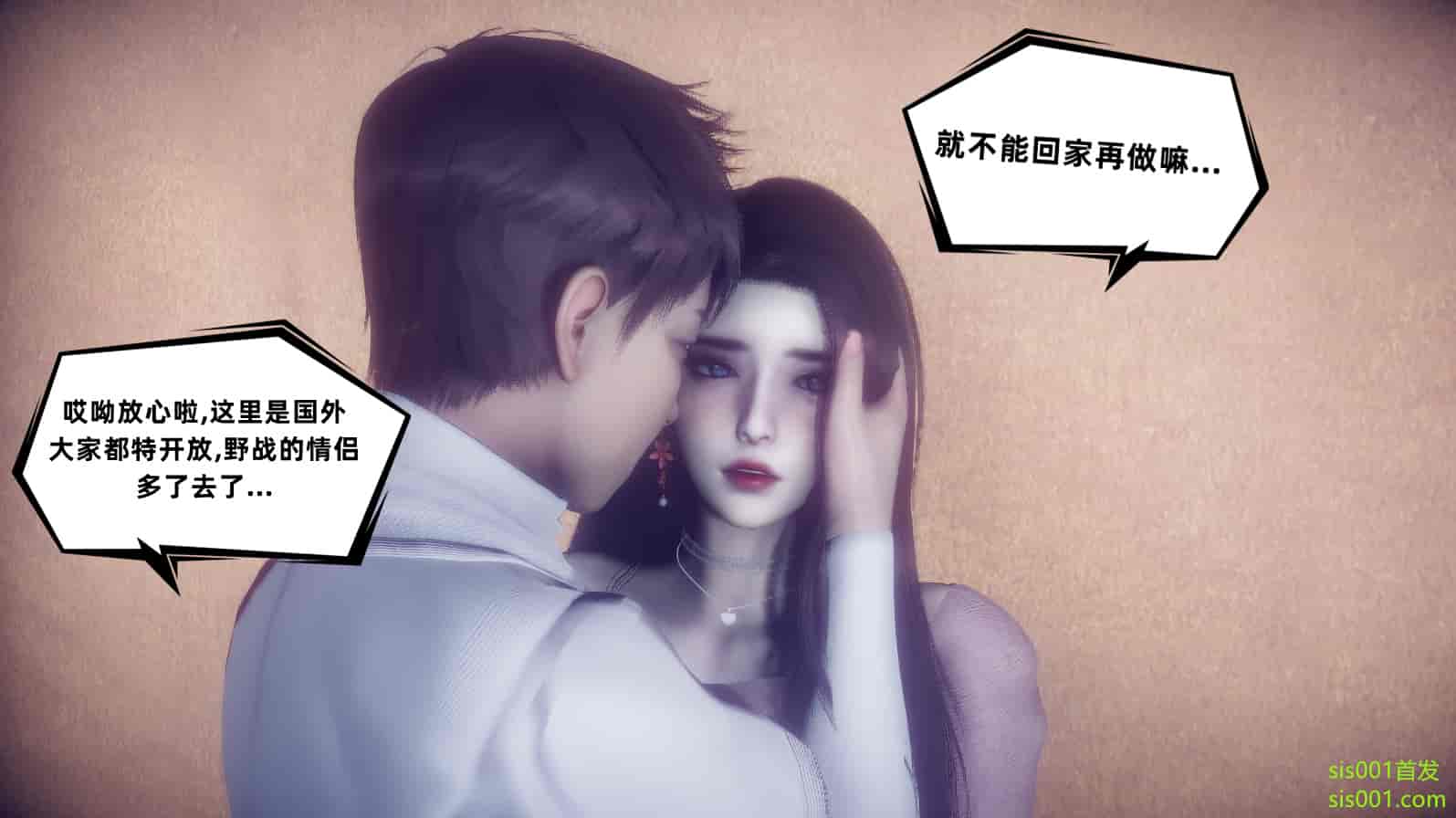 汉化版-[敲西六] 安和喬 3 我和奧特曼_第16集