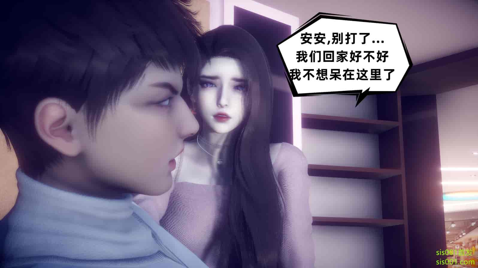 汉化版-[敲西六] 安和喬 3 我和奧特曼_第19集