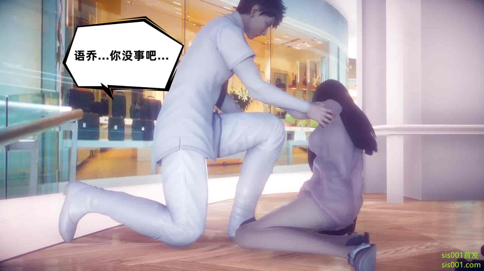 汉化版-[敲西六] 安和喬 3 我和奧特曼_第20集