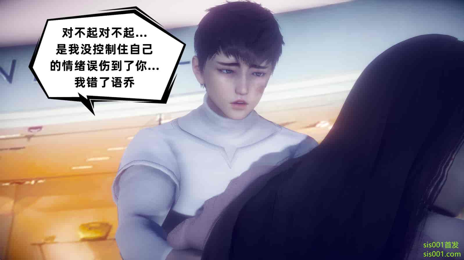 汉化版-[敲西六] 安和喬 3 我和奧特曼_第20集