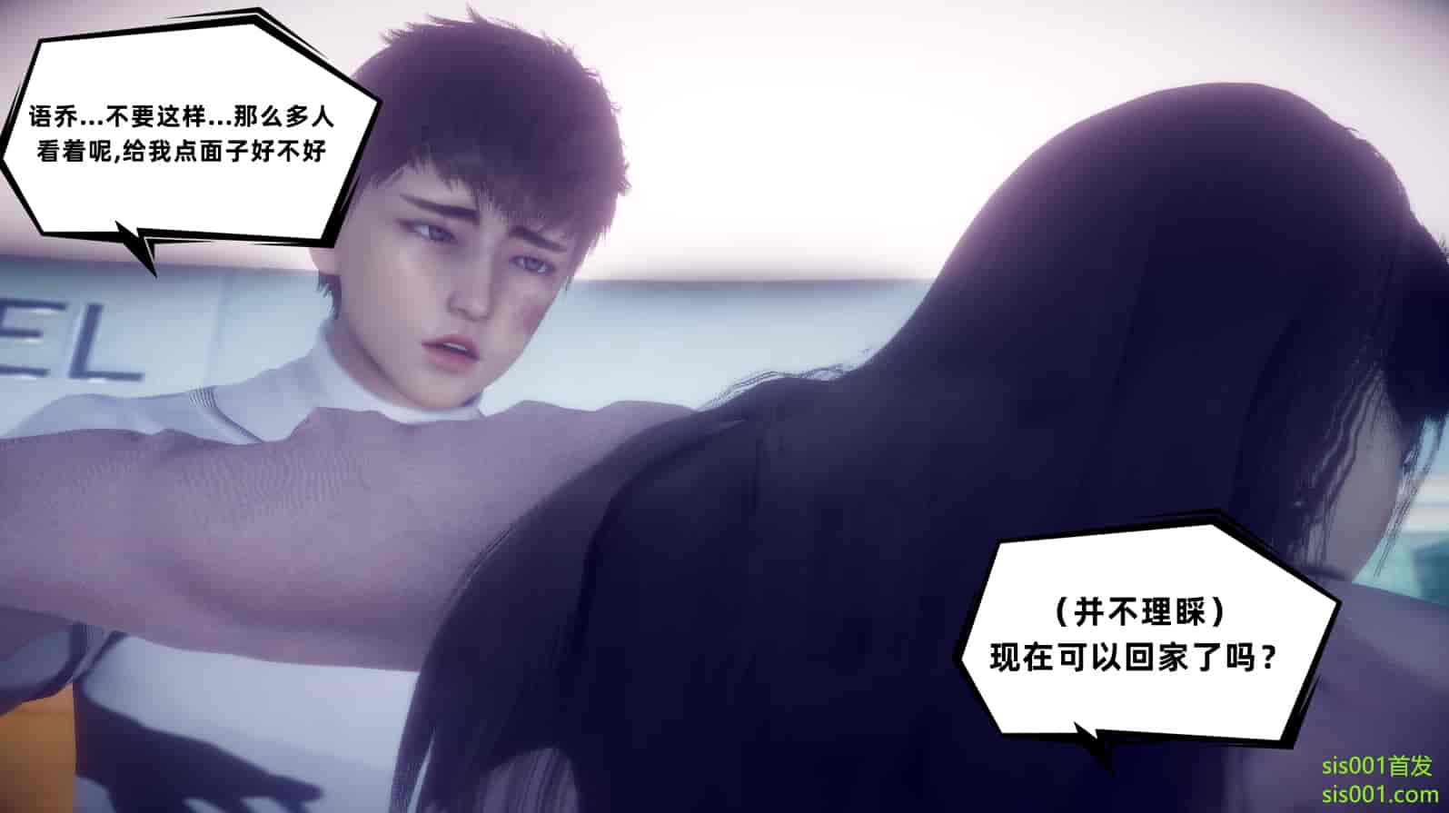 汉化版-[敲西六] 安和喬 3 我和奧特曼_第20集