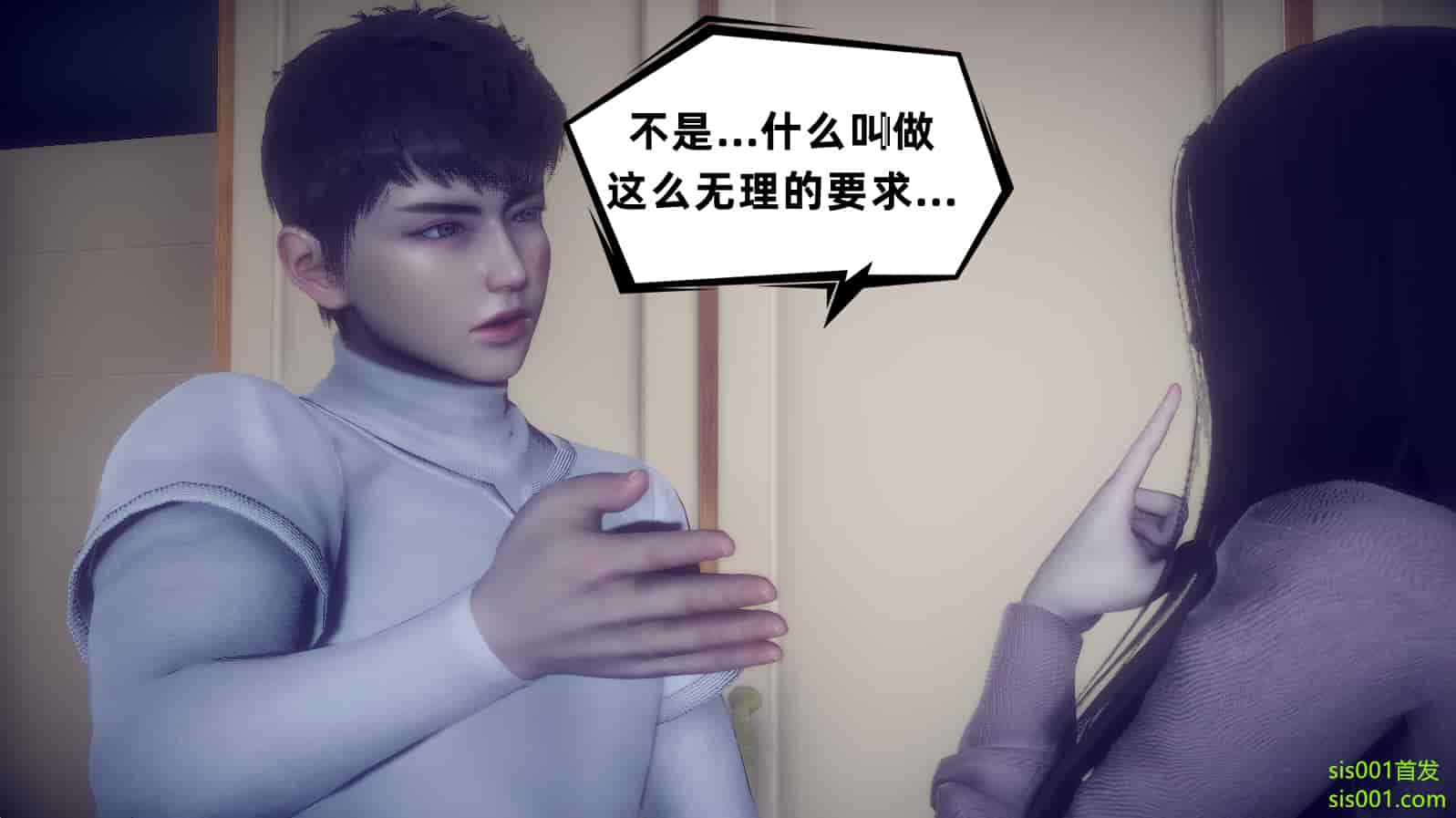 汉化版-[敲西六] 安和喬 3 我和奧特曼_第21集