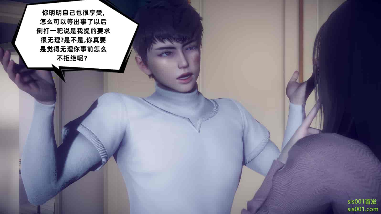 汉化版-[敲西六] 安和喬 3 我和奧特曼_第21集