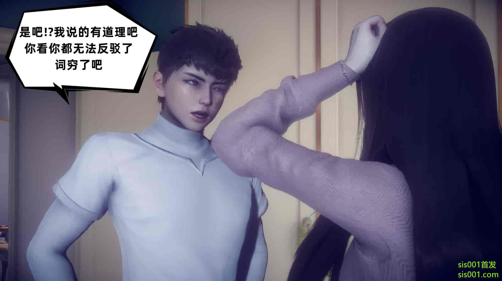 汉化版-[敲西六] 安和喬 3 我和奧特曼_第21集