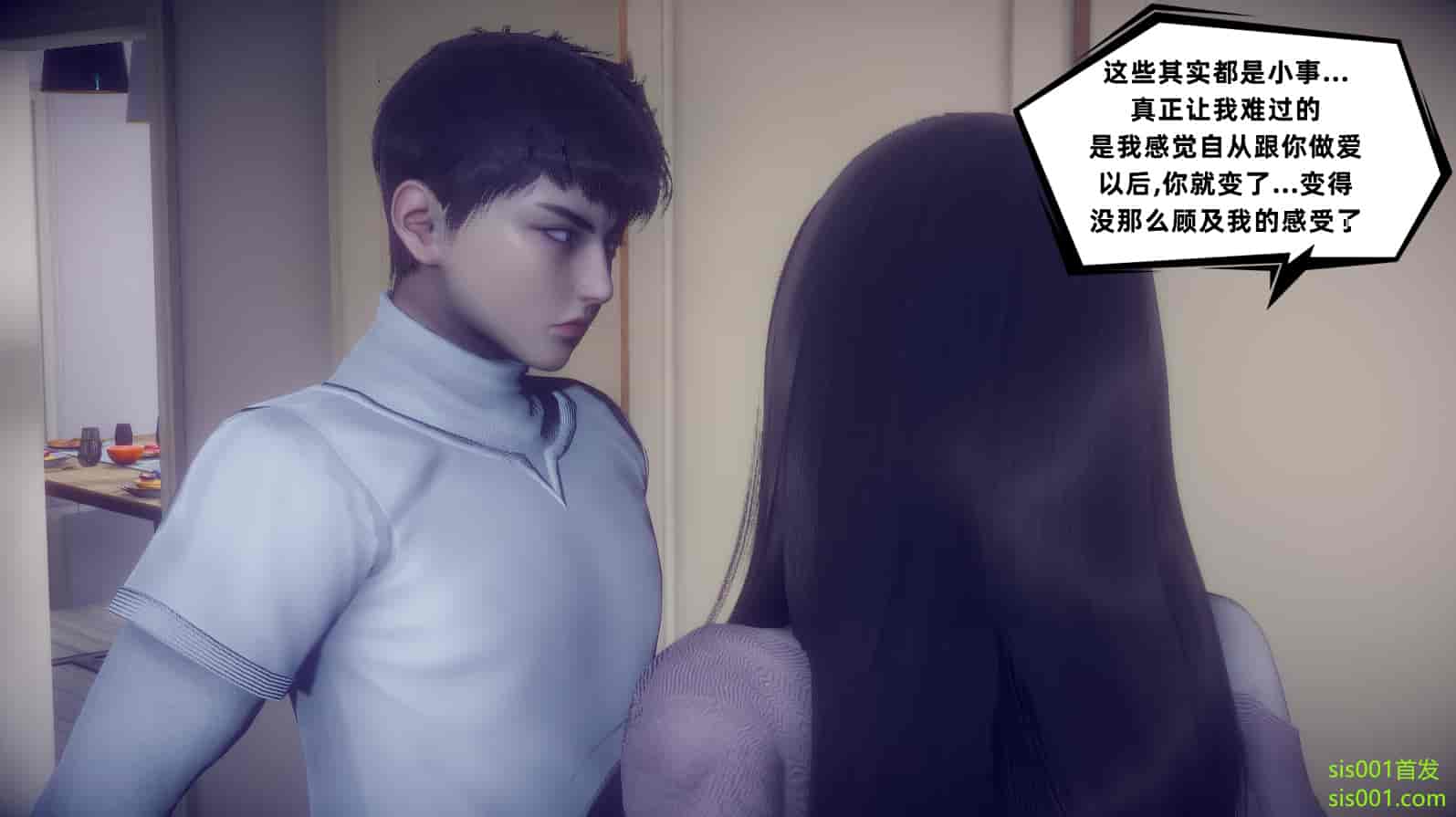 汉化版-[敲西六] 安和喬 3 我和奧特曼_第21集