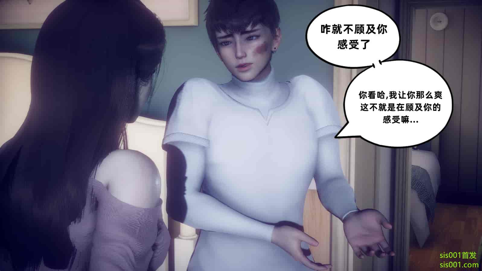 汉化版-[敲西六] 安和喬 3 我和奧特曼_第21集