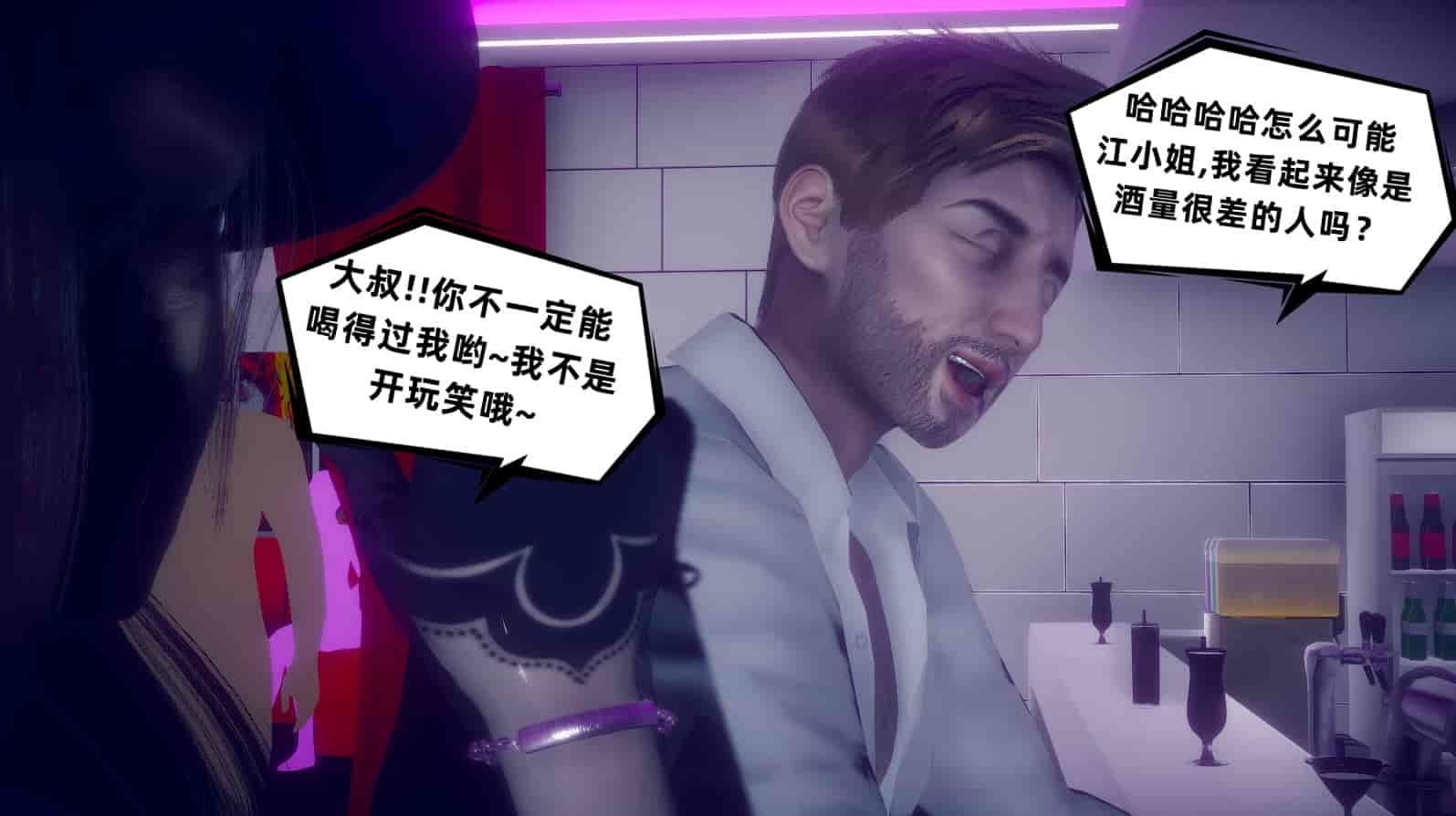 汉化版-[敲西六] 安和喬 3 我和奧特曼_第24集