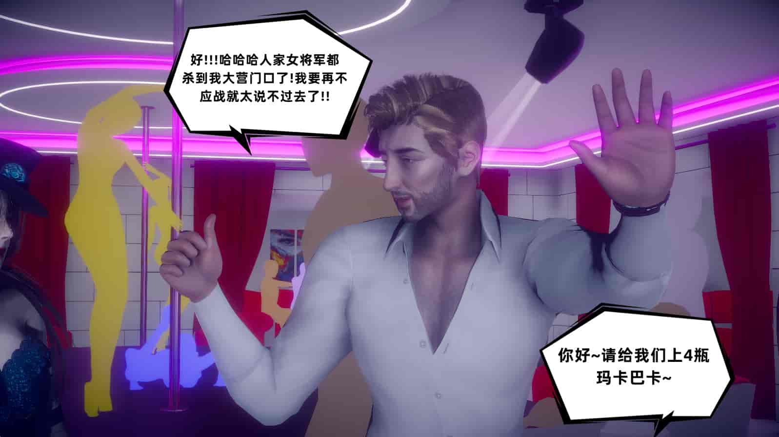 汉化版-[敲西六] 安和喬 3 我和奧特曼_第24集