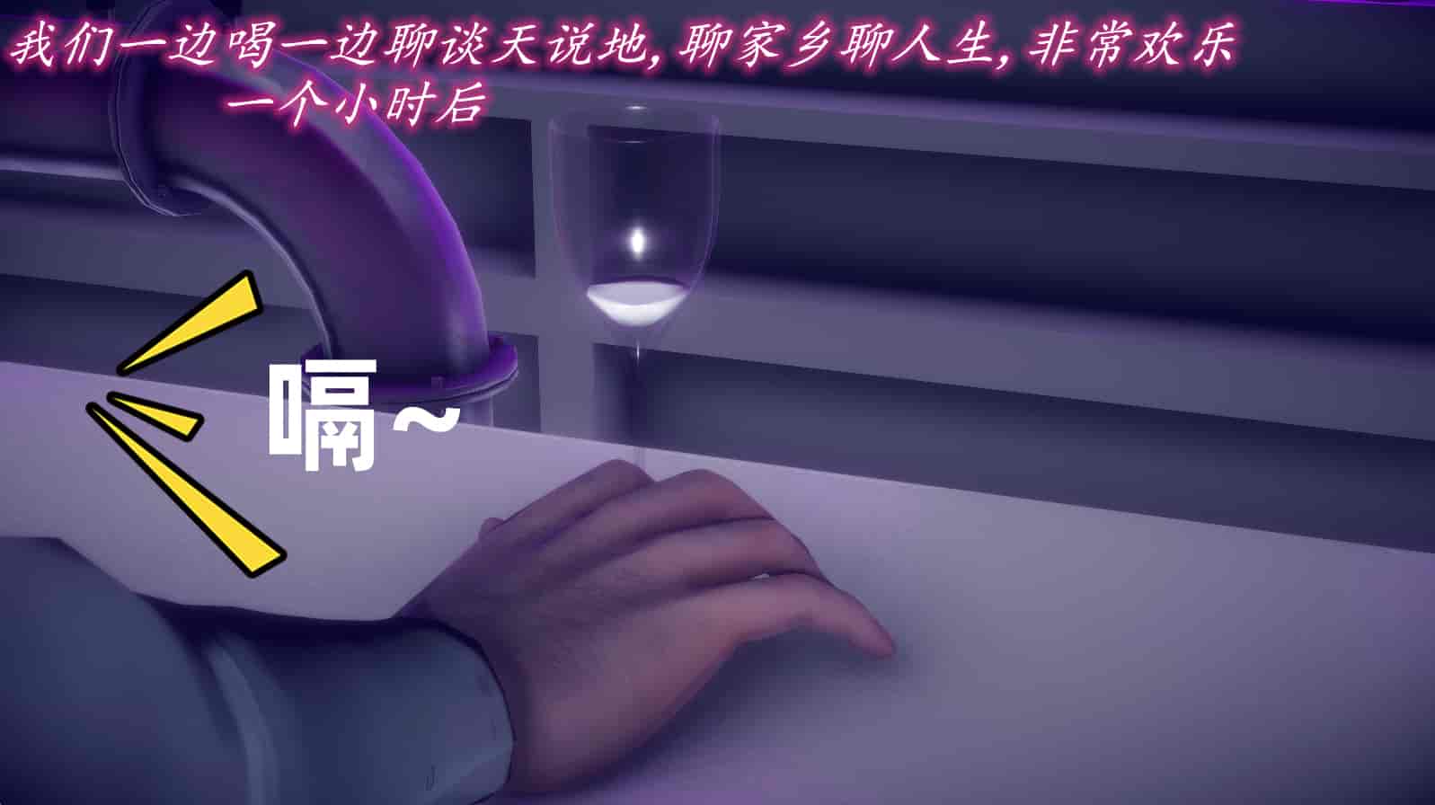 汉化版-[敲西六] 安和喬 3 我和奧特曼_第24集