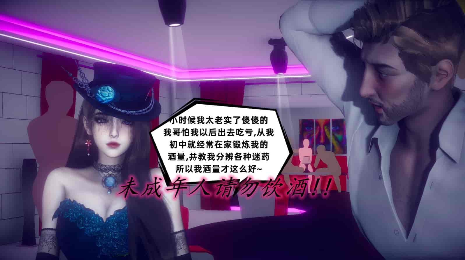 汉化版-[敲西六] 安和喬 3 我和奧特曼_第25集