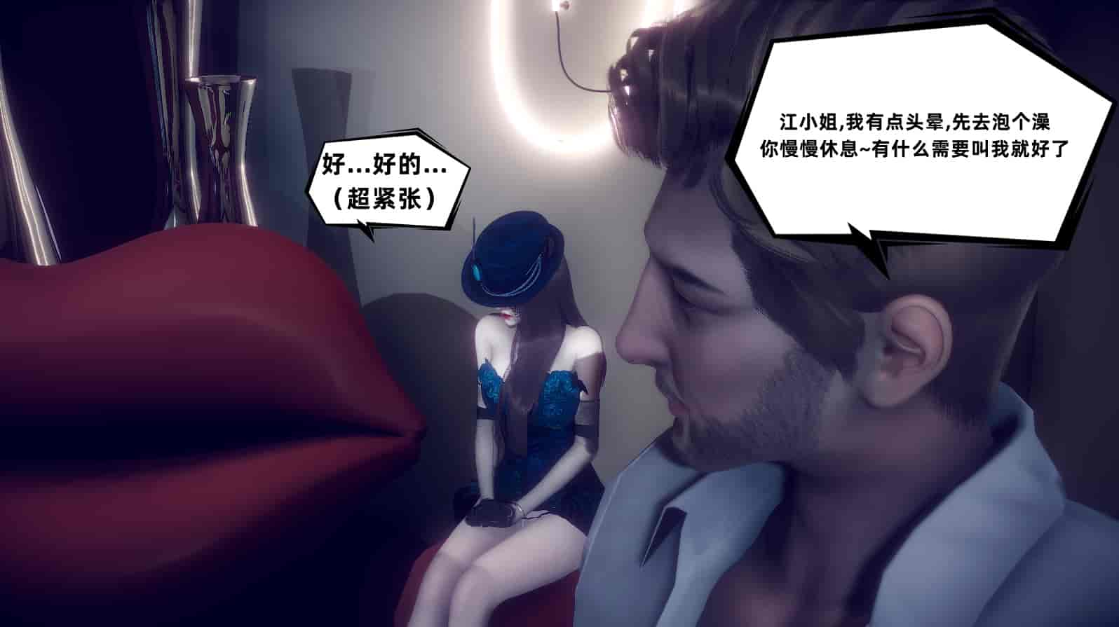 汉化版-[敲西六] 安和喬 3 我和奧特曼_第26集