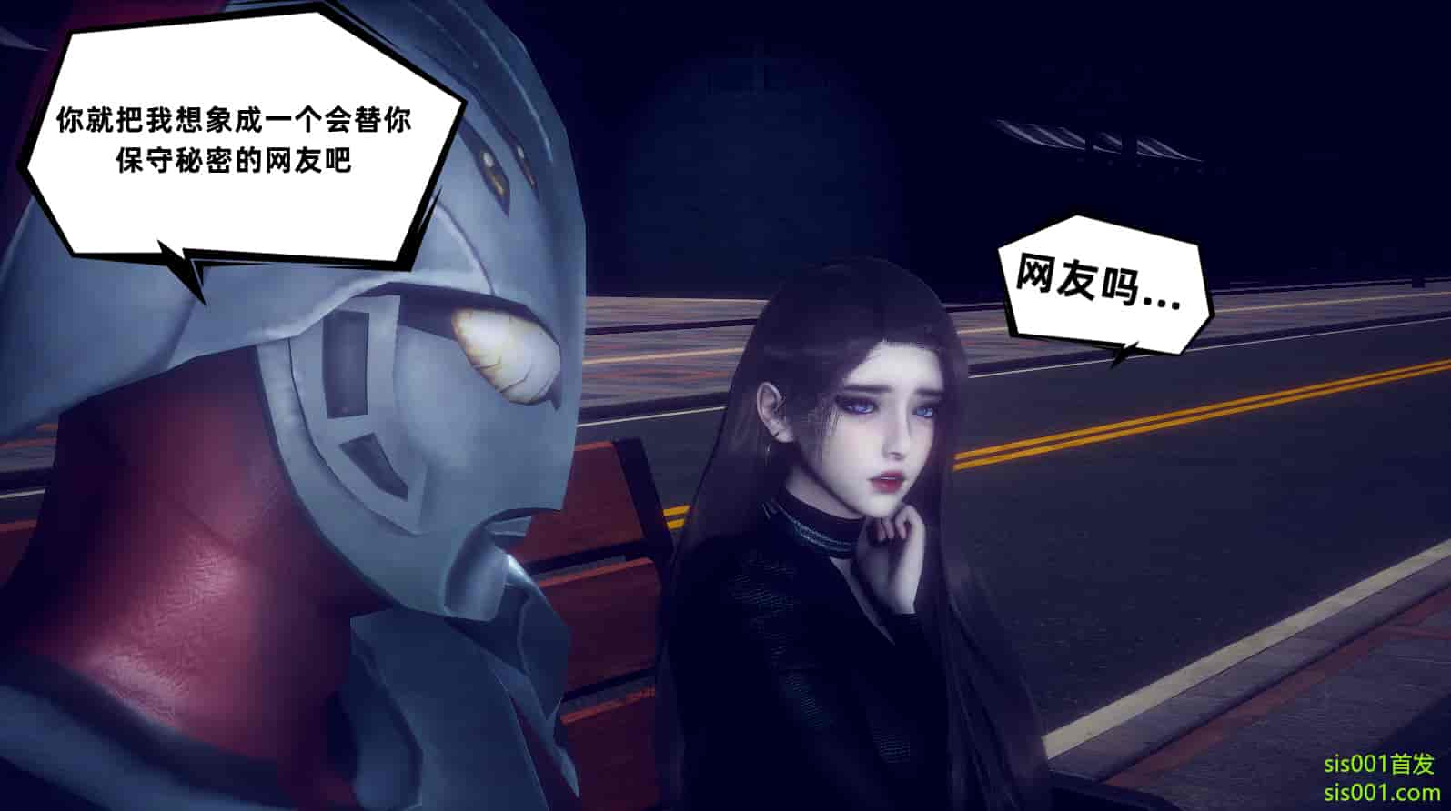 汉化版-[敲西六] 安和喬 3 我和奧特曼_第3集