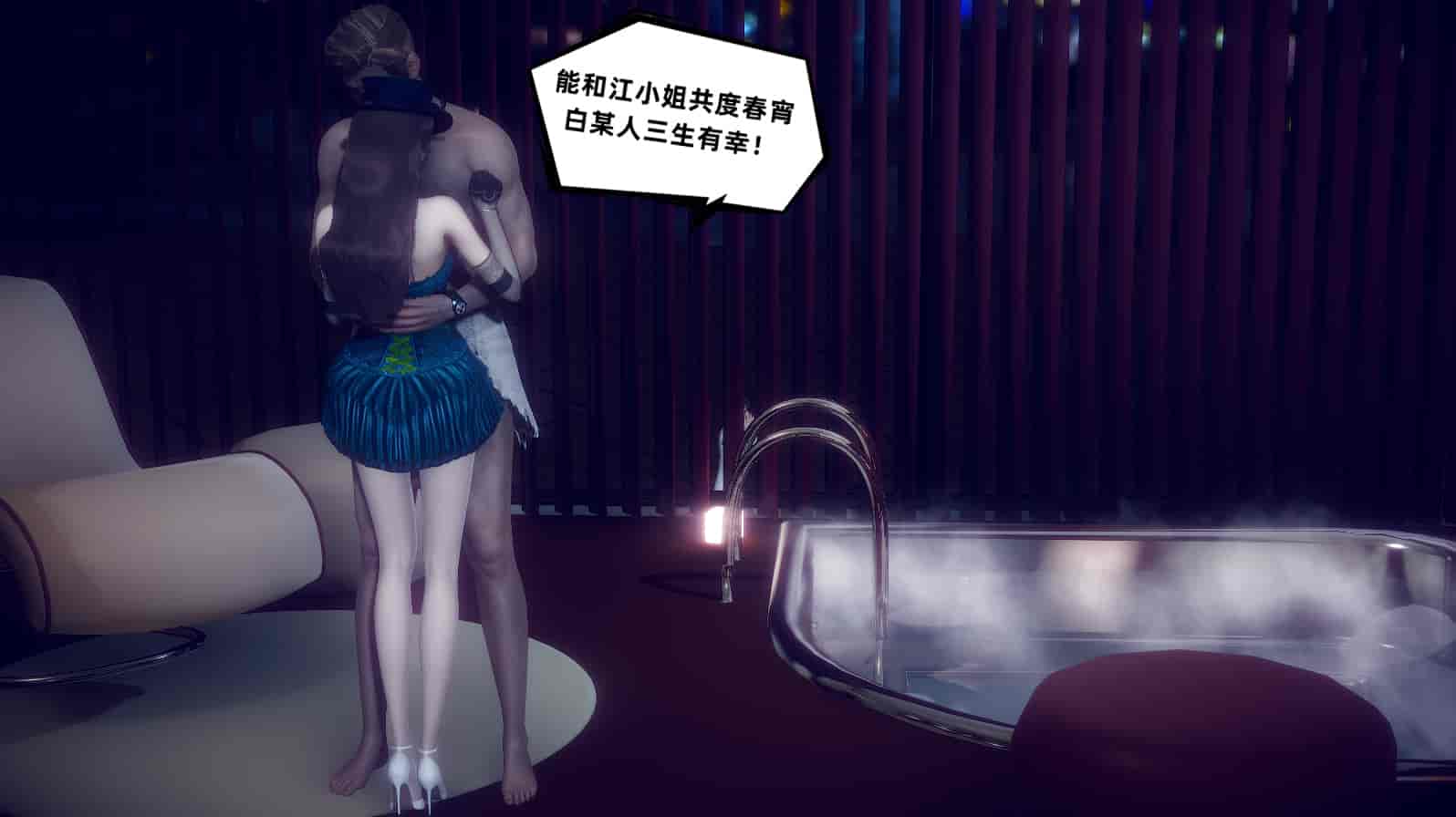 汉化版-[敲西六] 安和喬 3 我和奧特曼_第29集