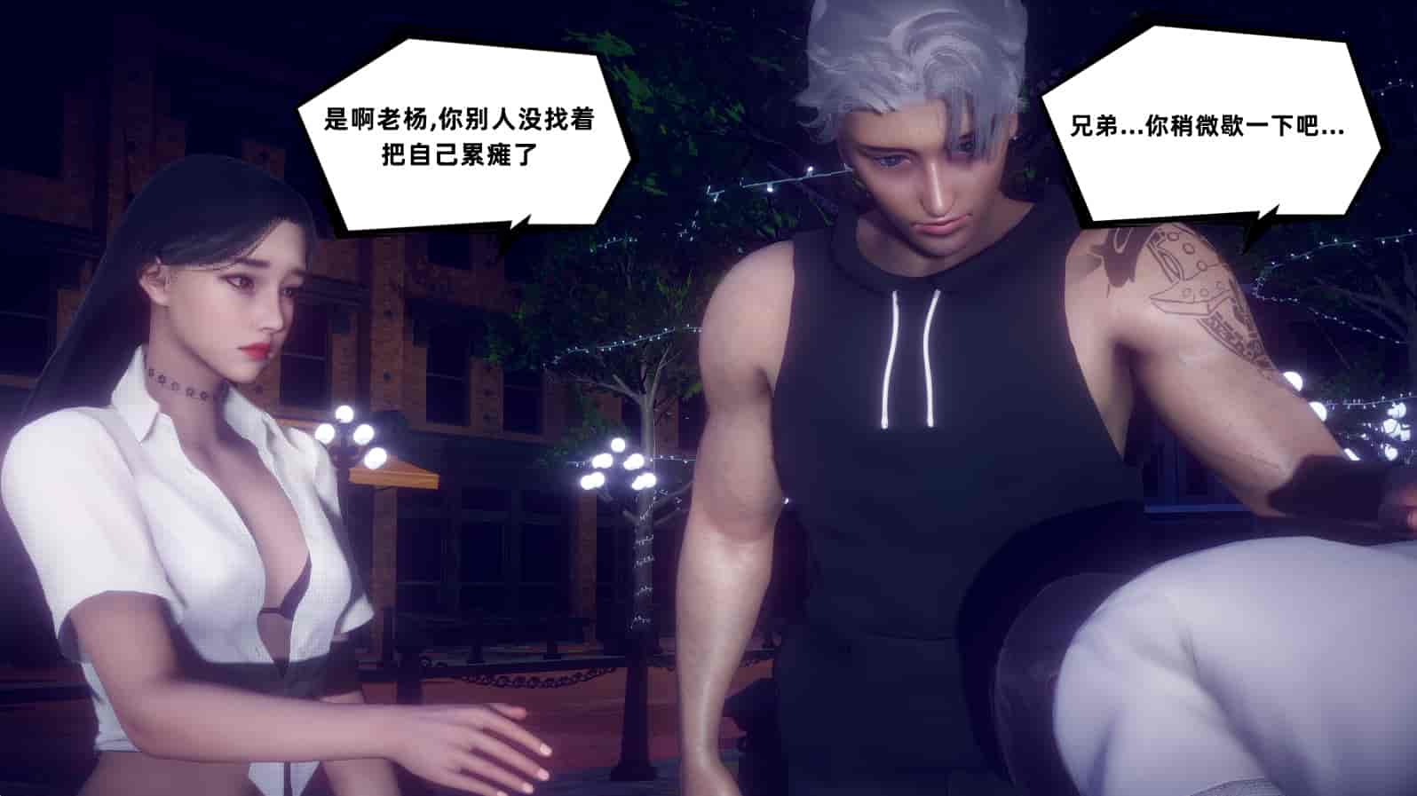 汉化版-[敲西六] 安和喬 3 我和奧特曼_第32集