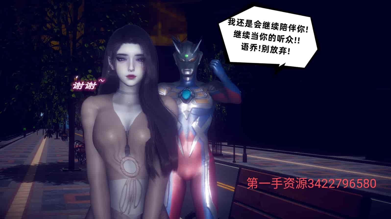 汉化版-[敲西六] 安和喬 3 我和奧特曼_第36集
