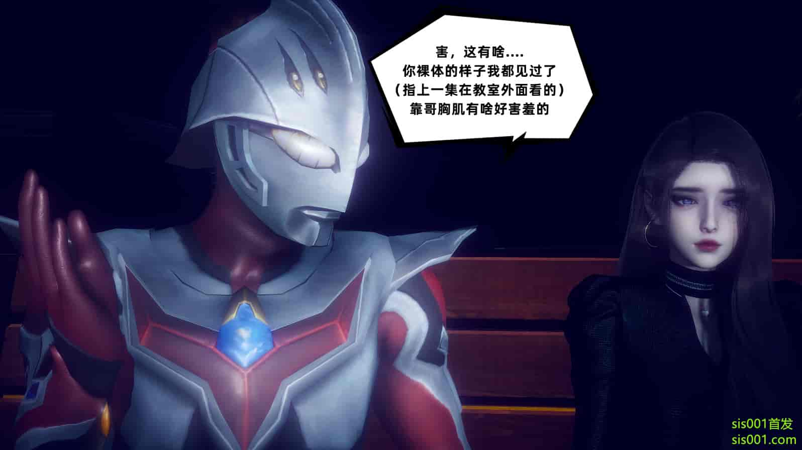 汉化版-[敲西六] 安和喬 3 我和奧特曼_第4集