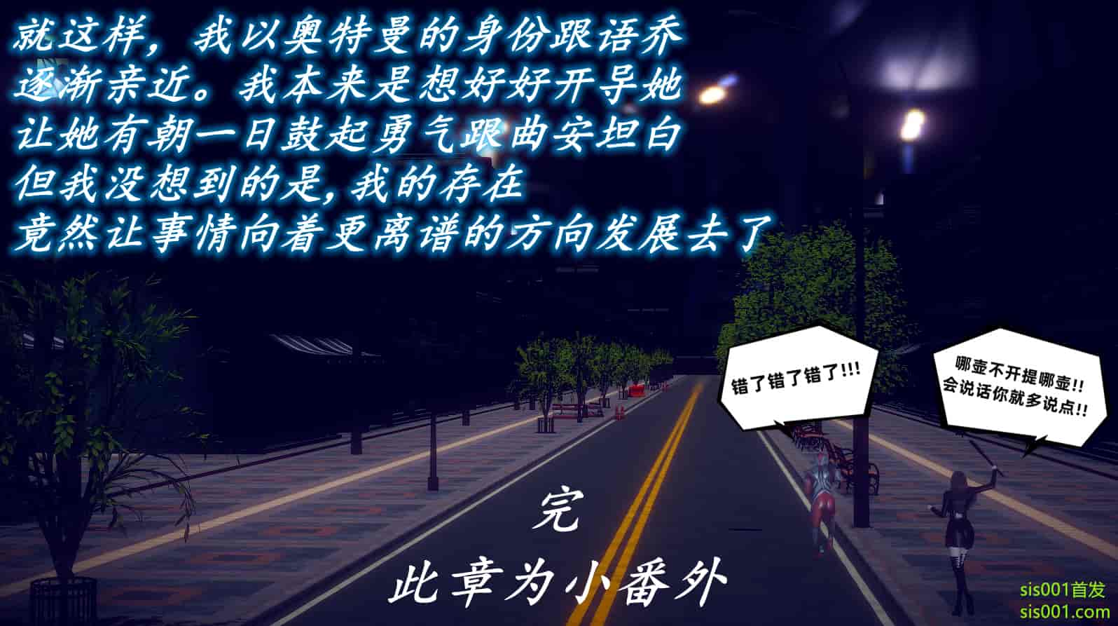汉化版-[敲西六] 安和喬 3 我和奧特曼_第4集