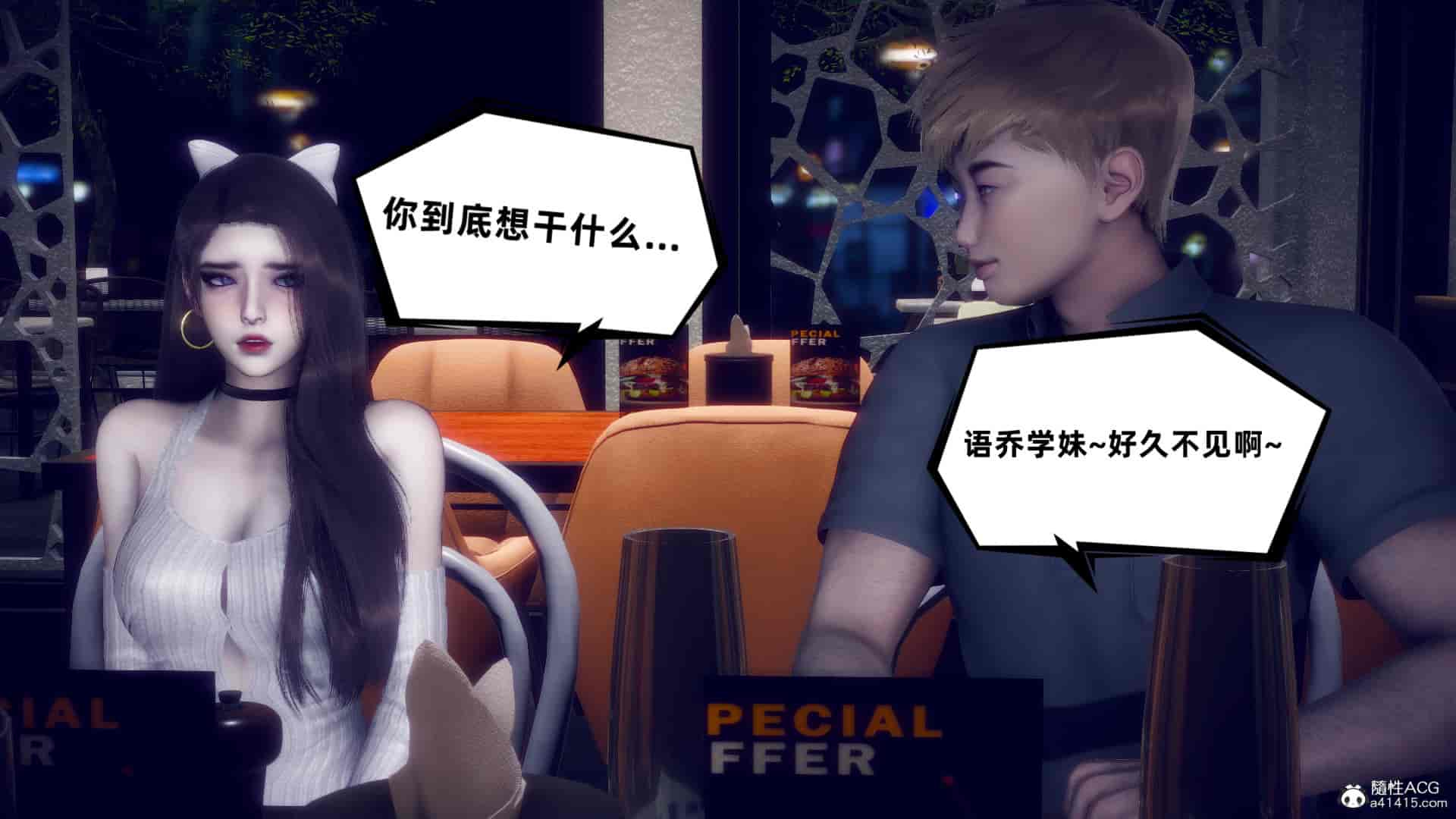 汉化版-[敲西六] 安和喬 4 李大睾的陰謀_第5集