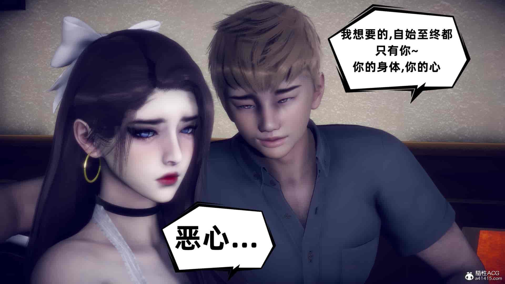 汉化版-[敲西六] 安和喬 4 李大睾的陰謀_第6集